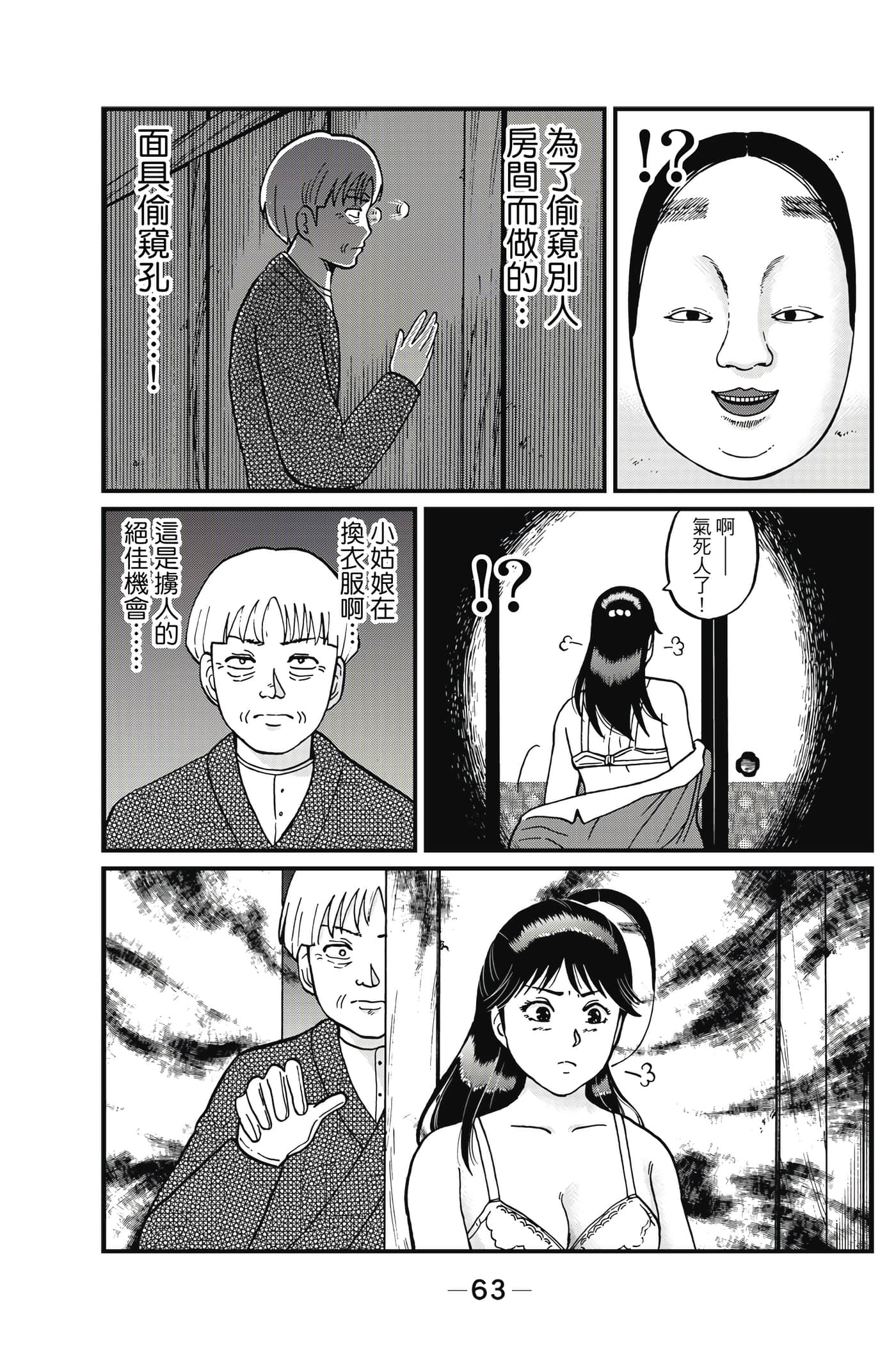 Page 64