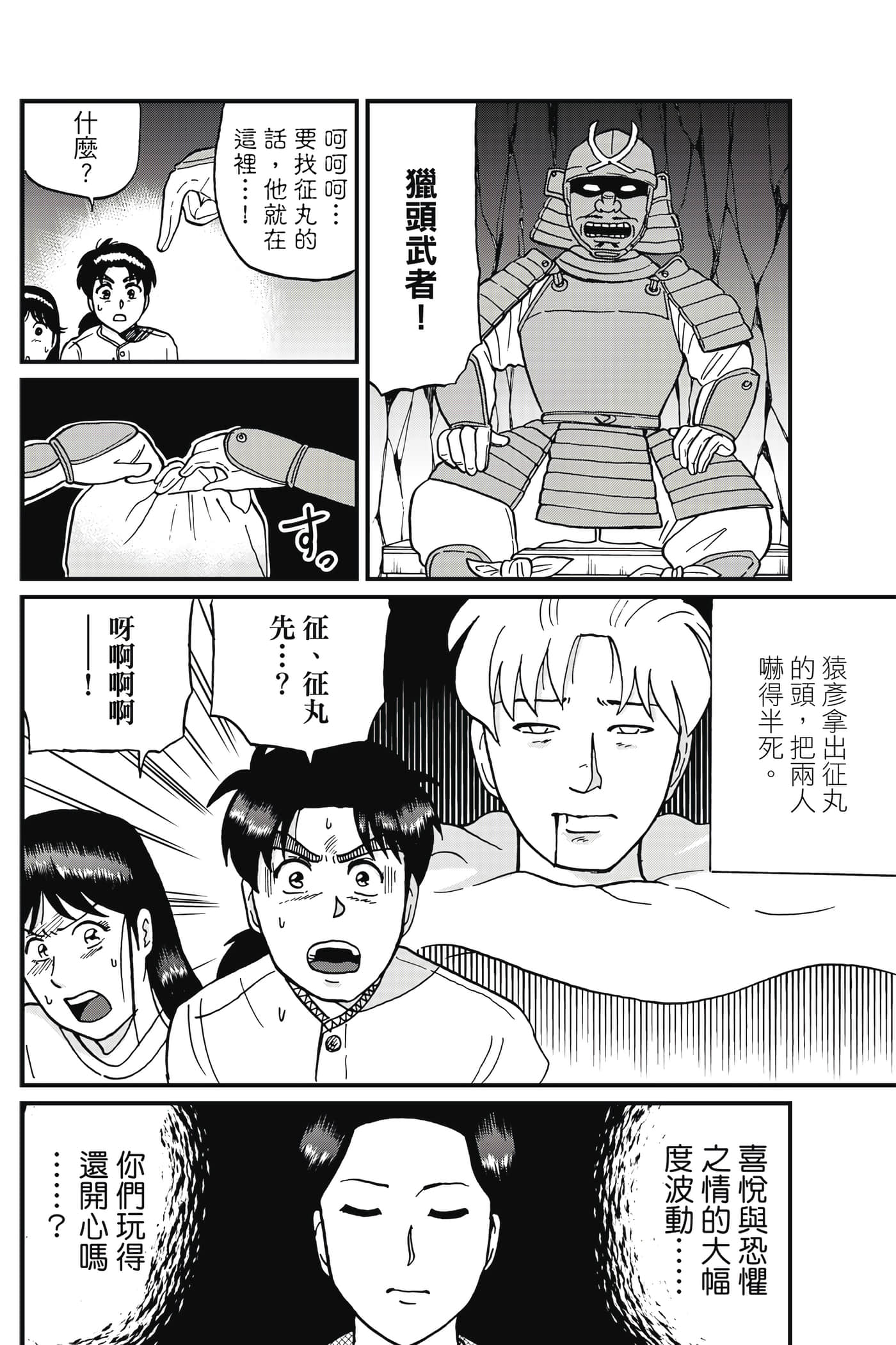 Page 69