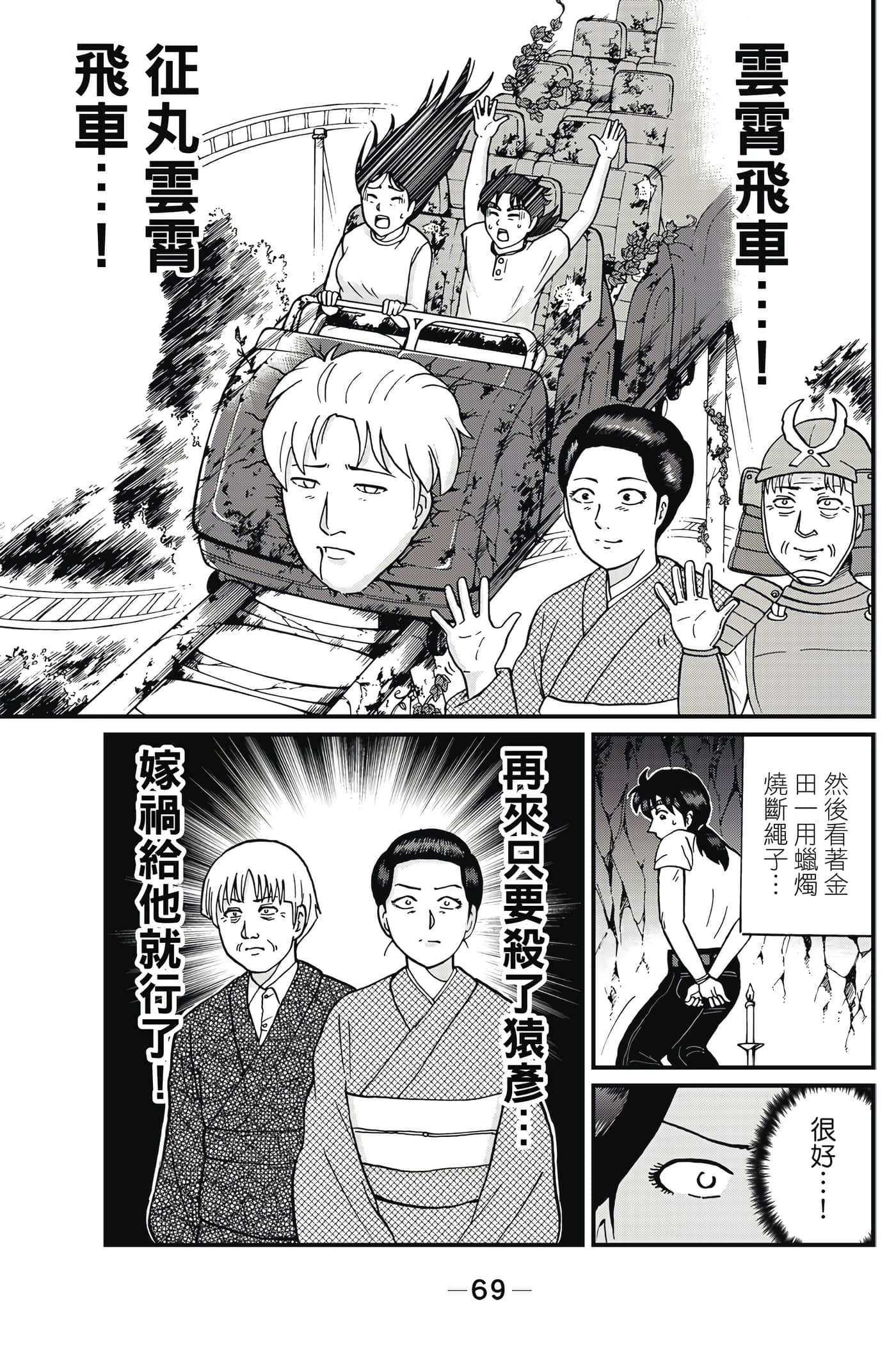 Page 70