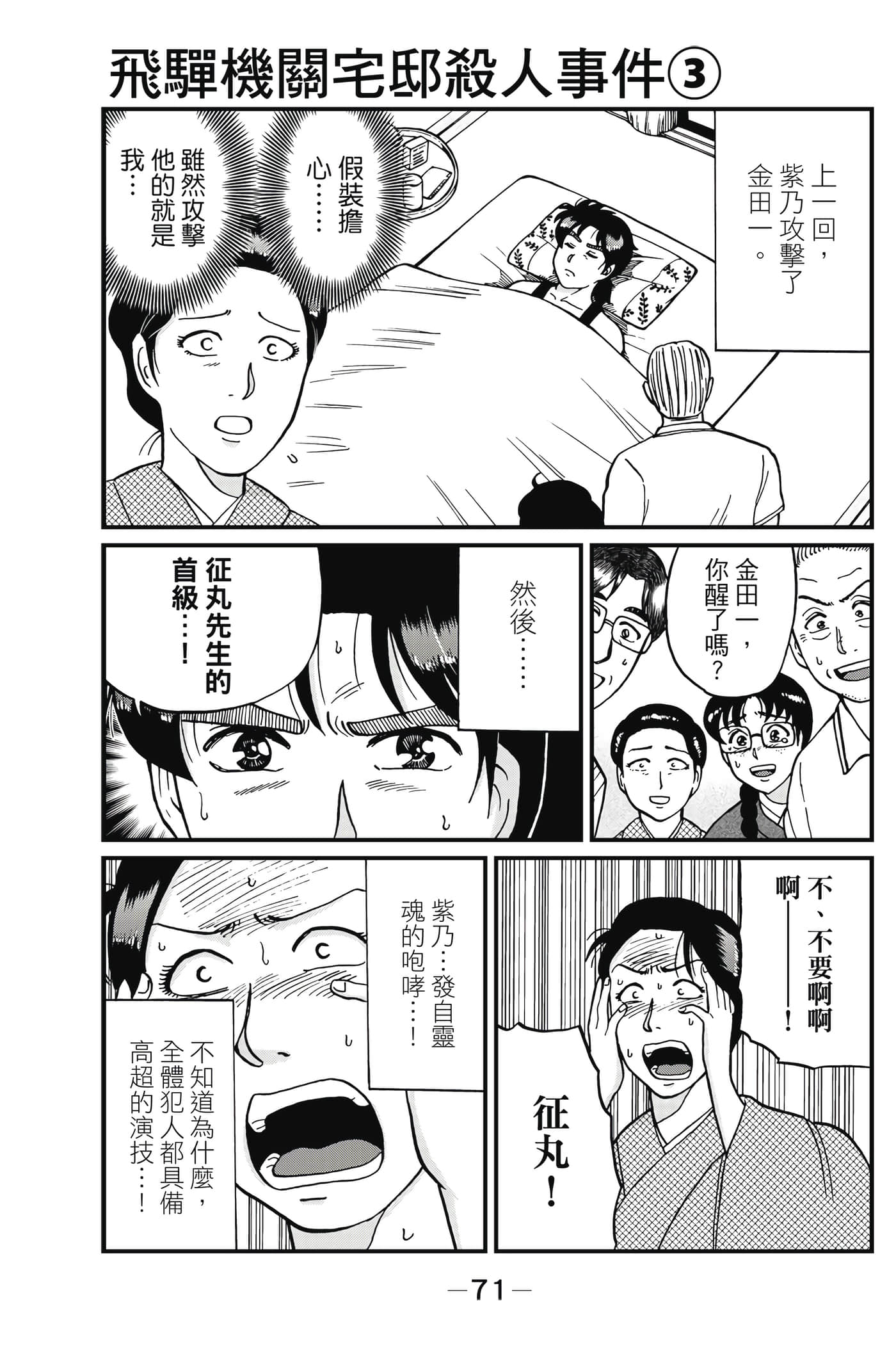 Page 72