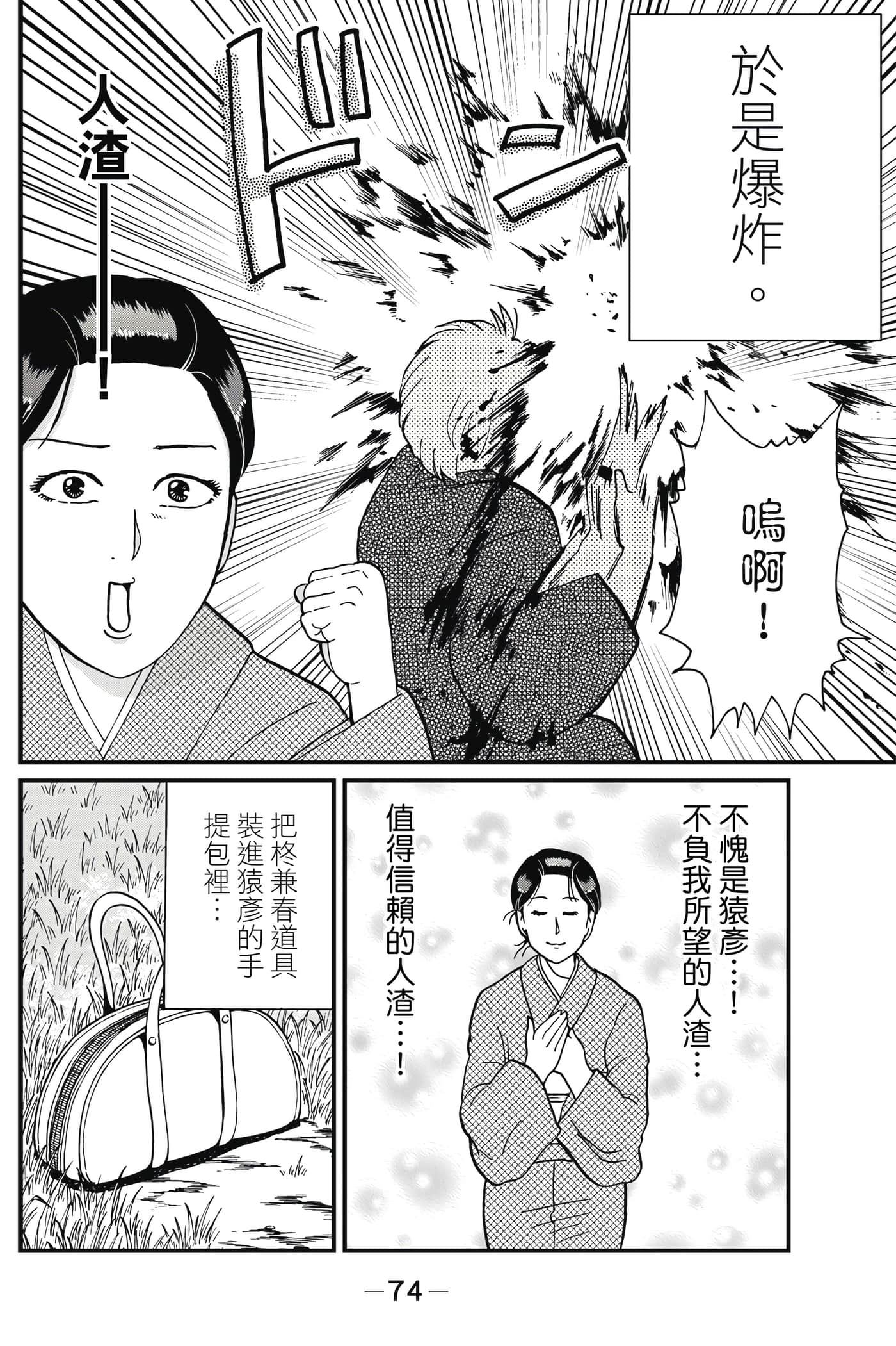 Page 75