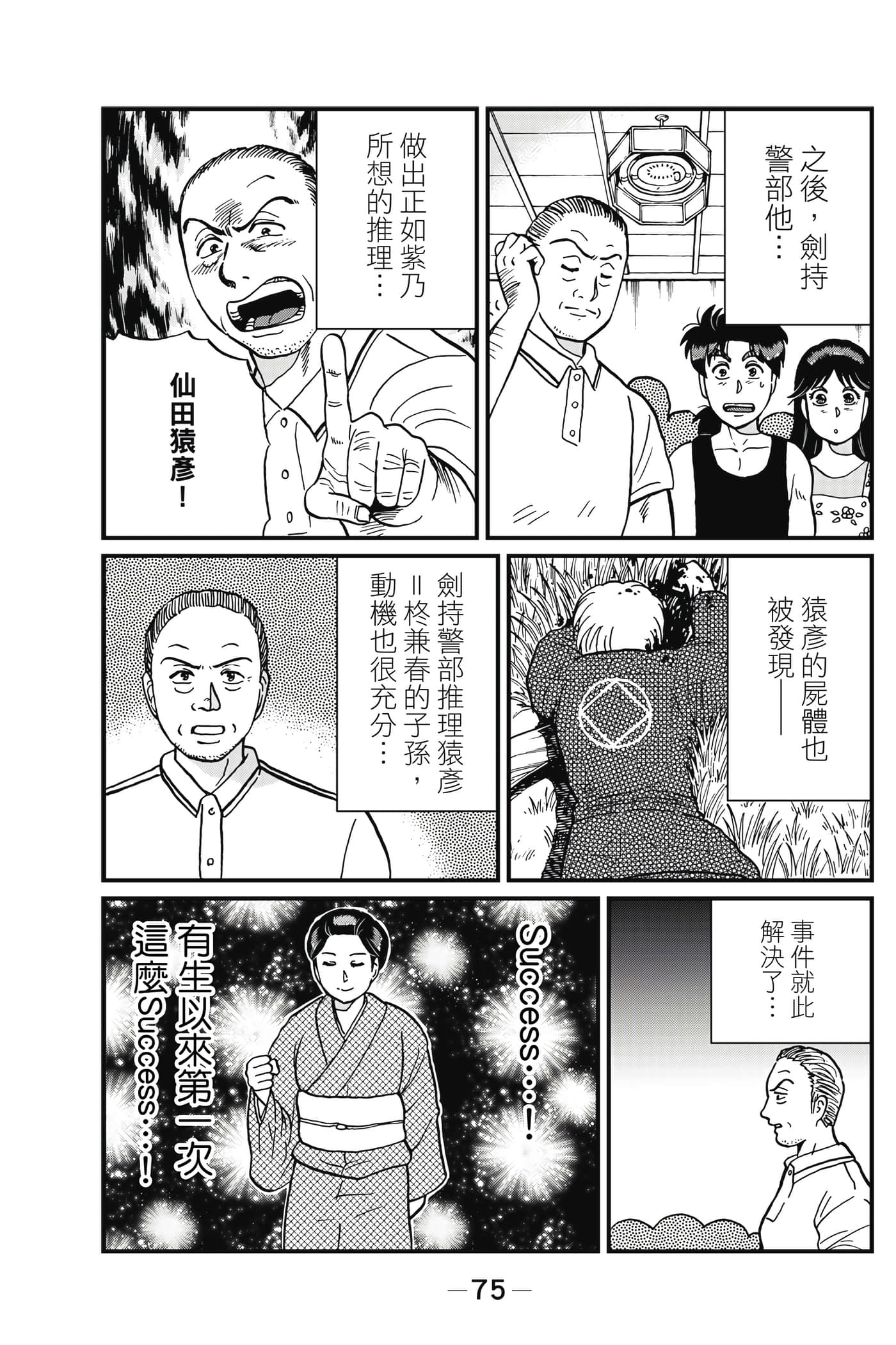 Page 76