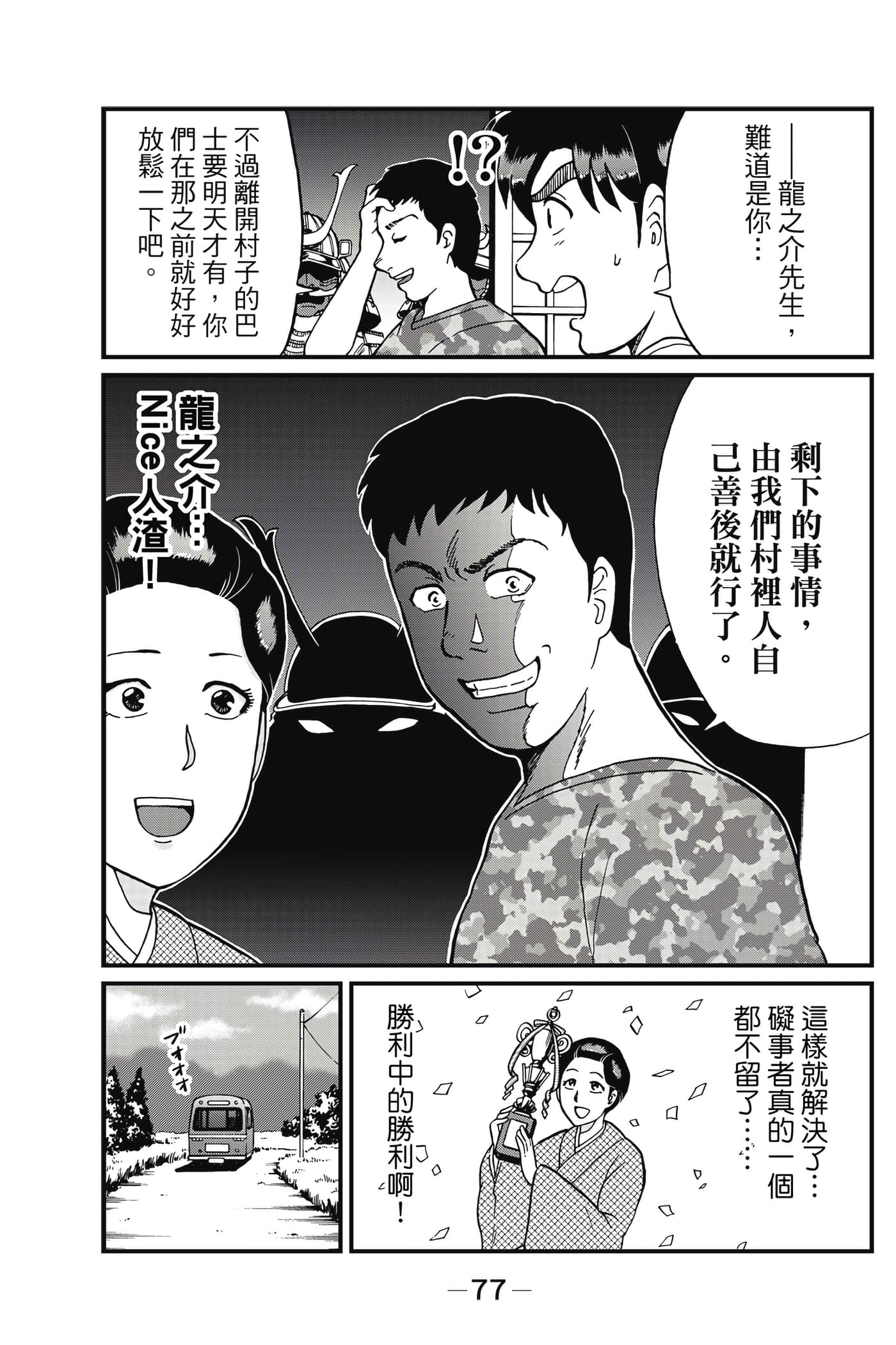 Page 78