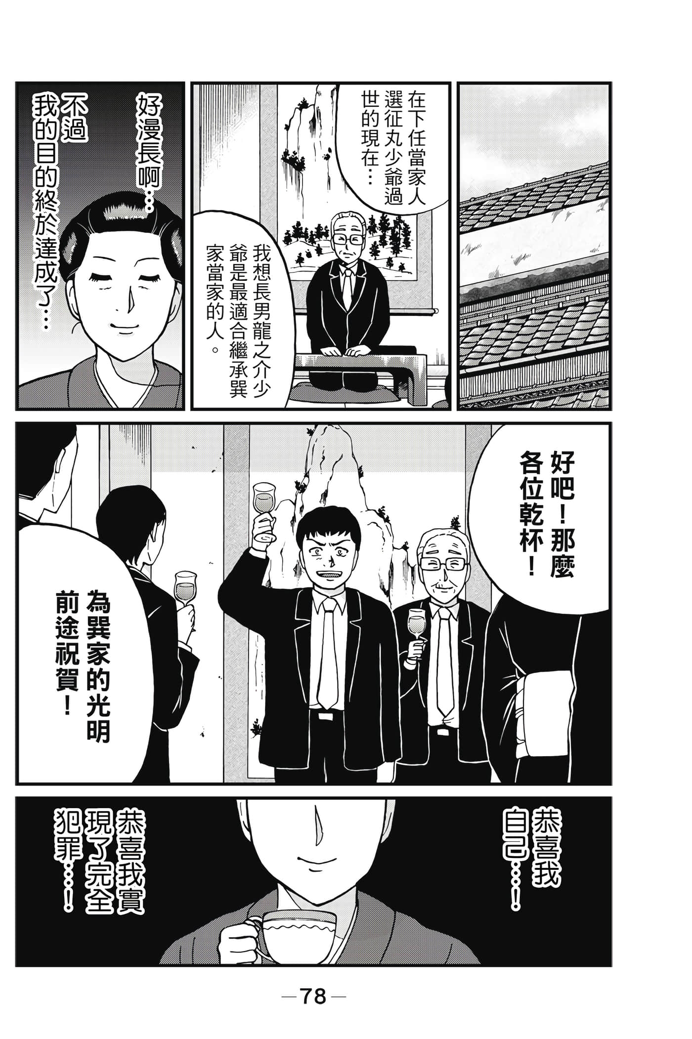 Page 79