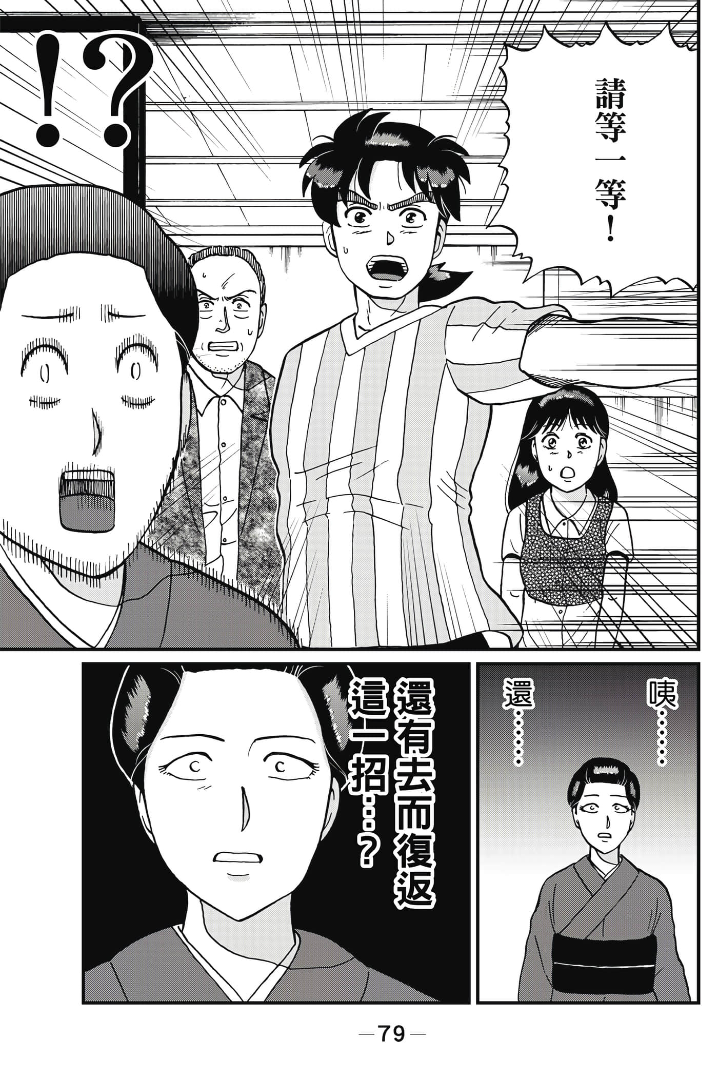 Page 80