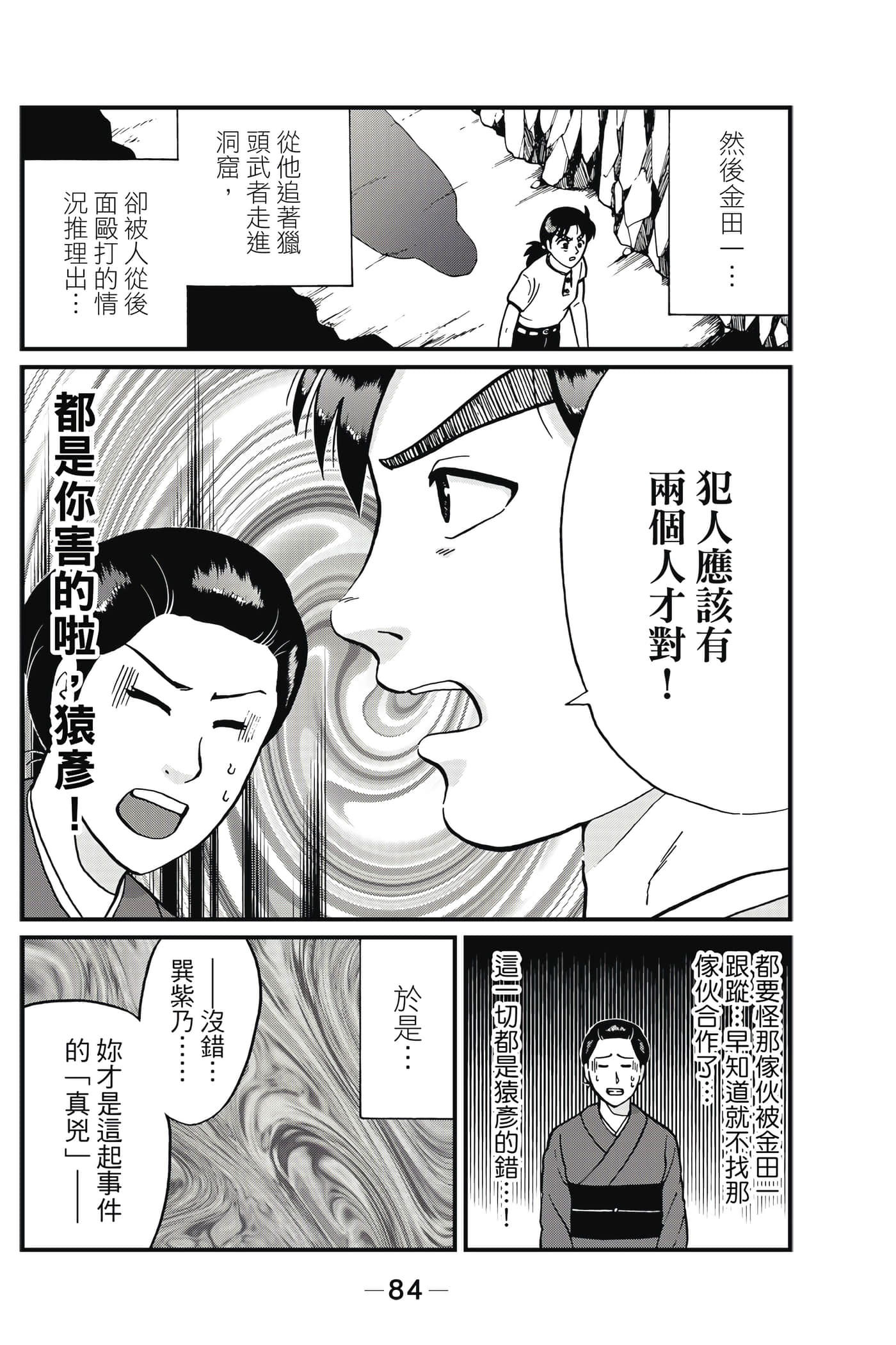 Page 85