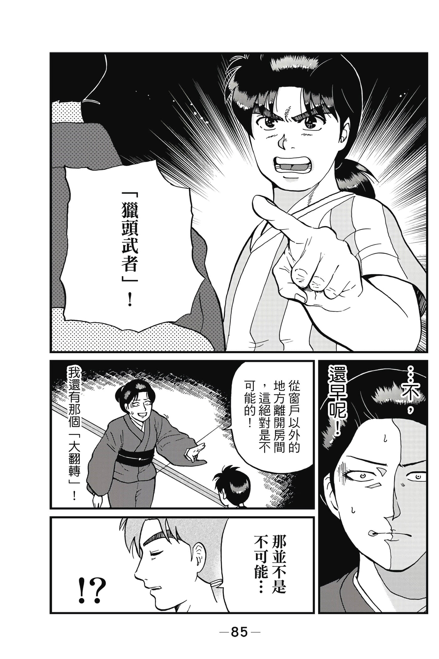 Page 86