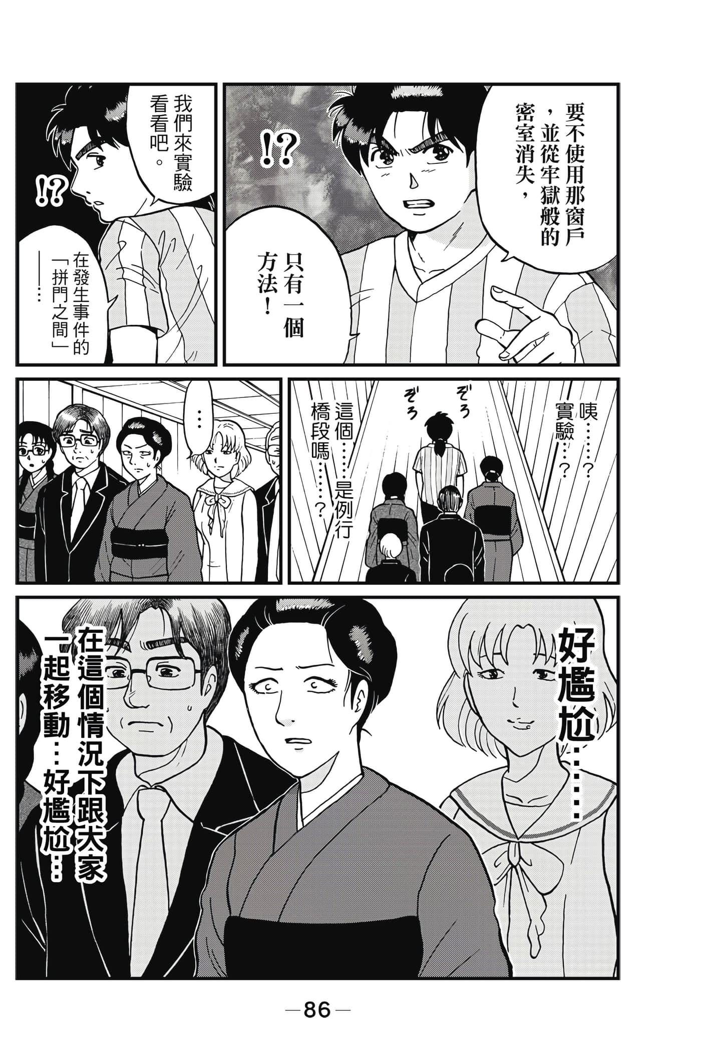 Page 87