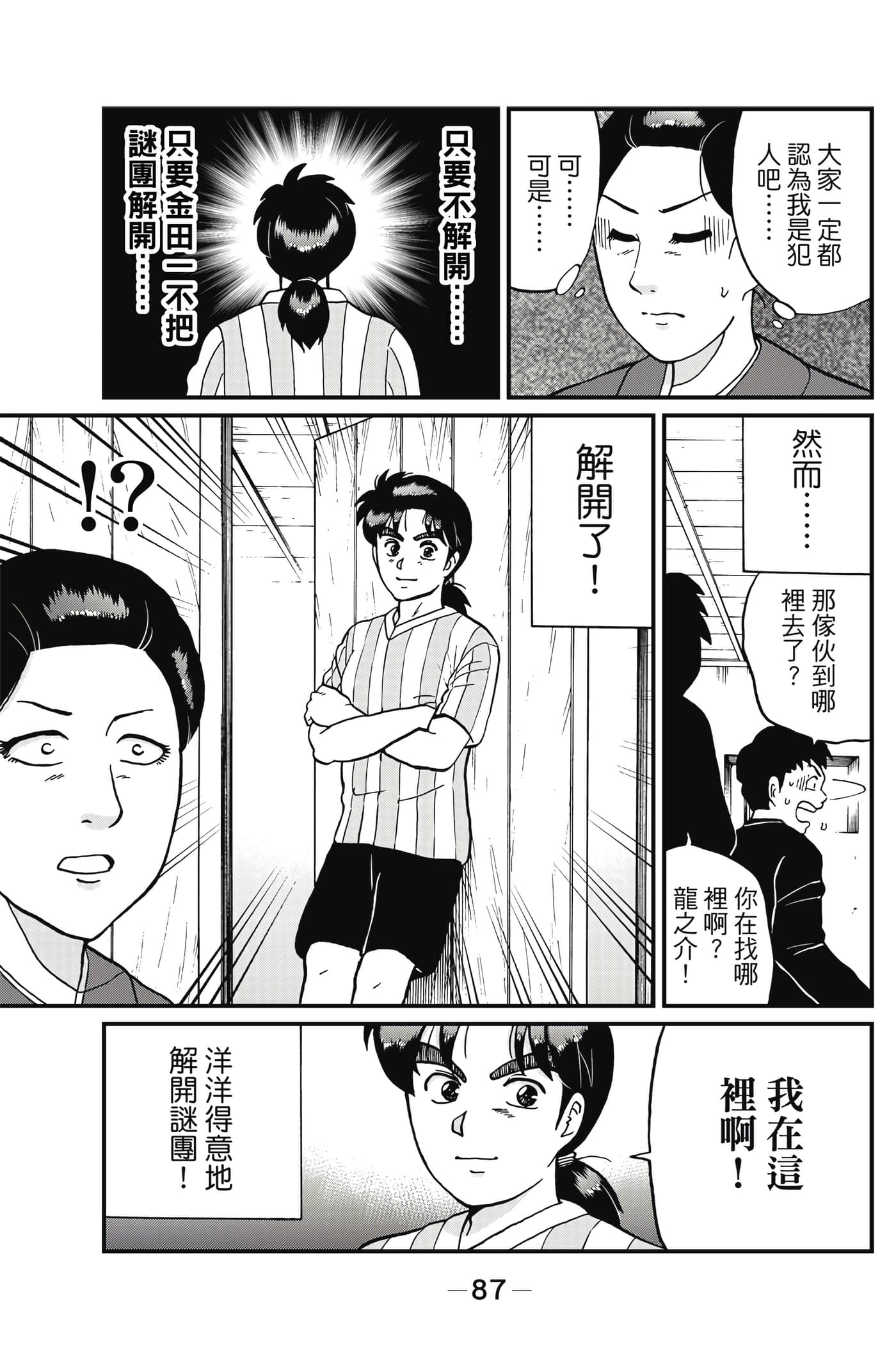 Page 88