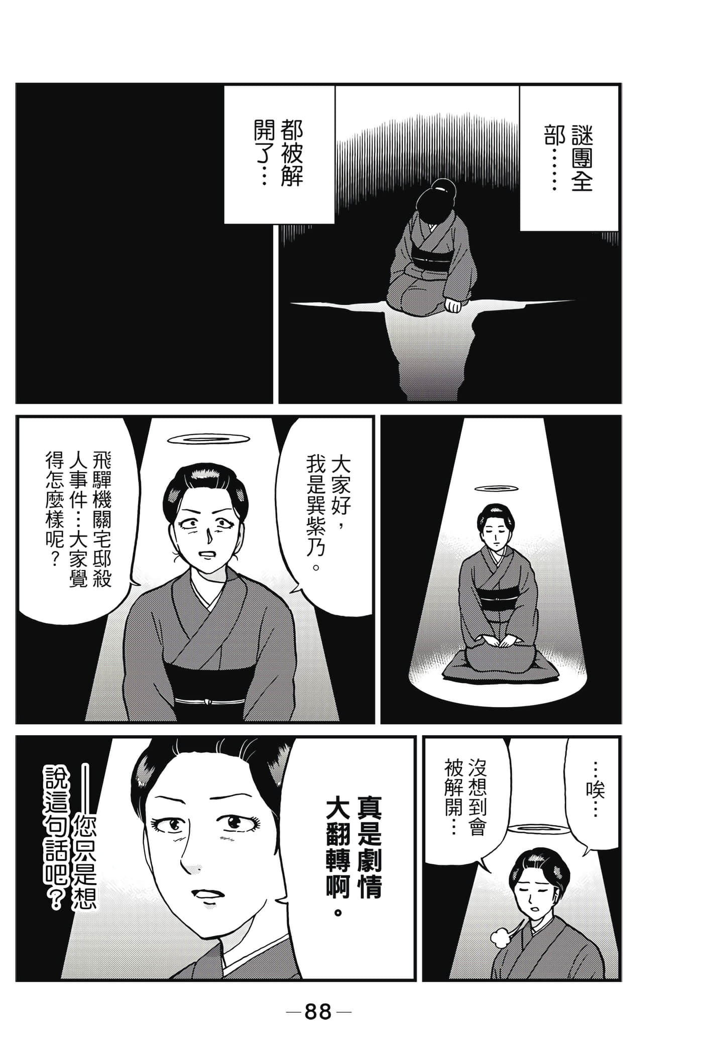 Page 89