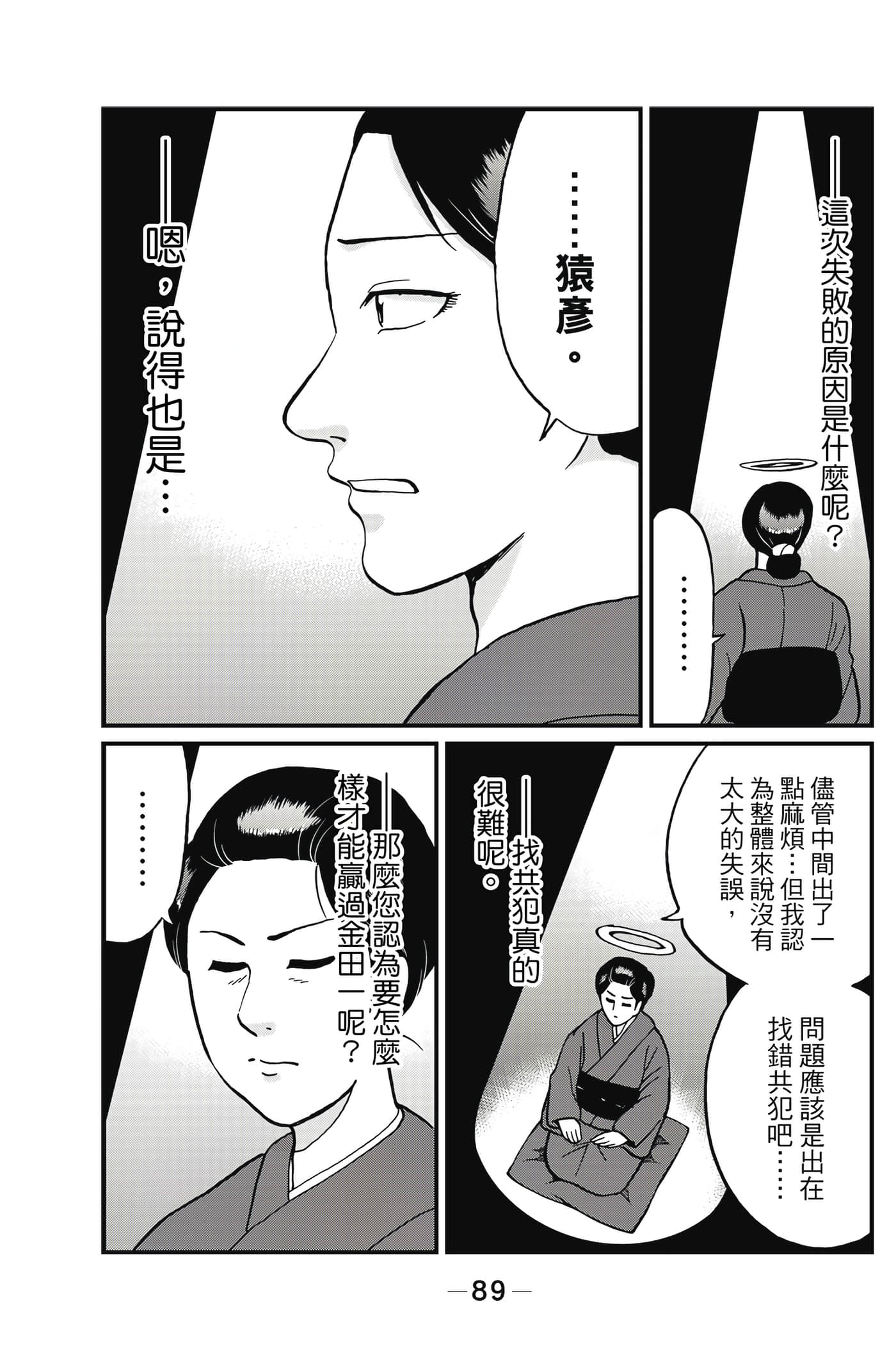 Page 90