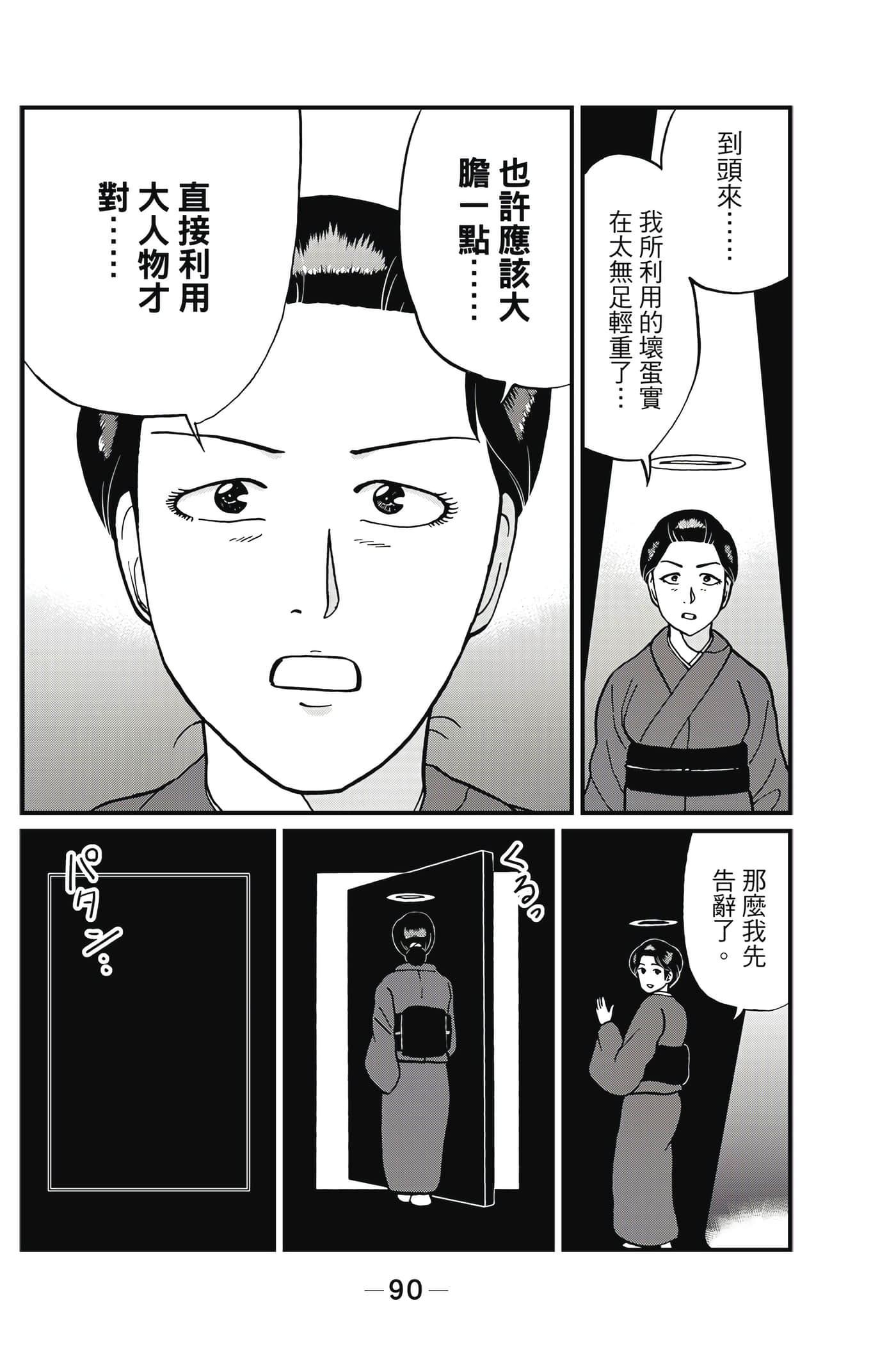 Page 91