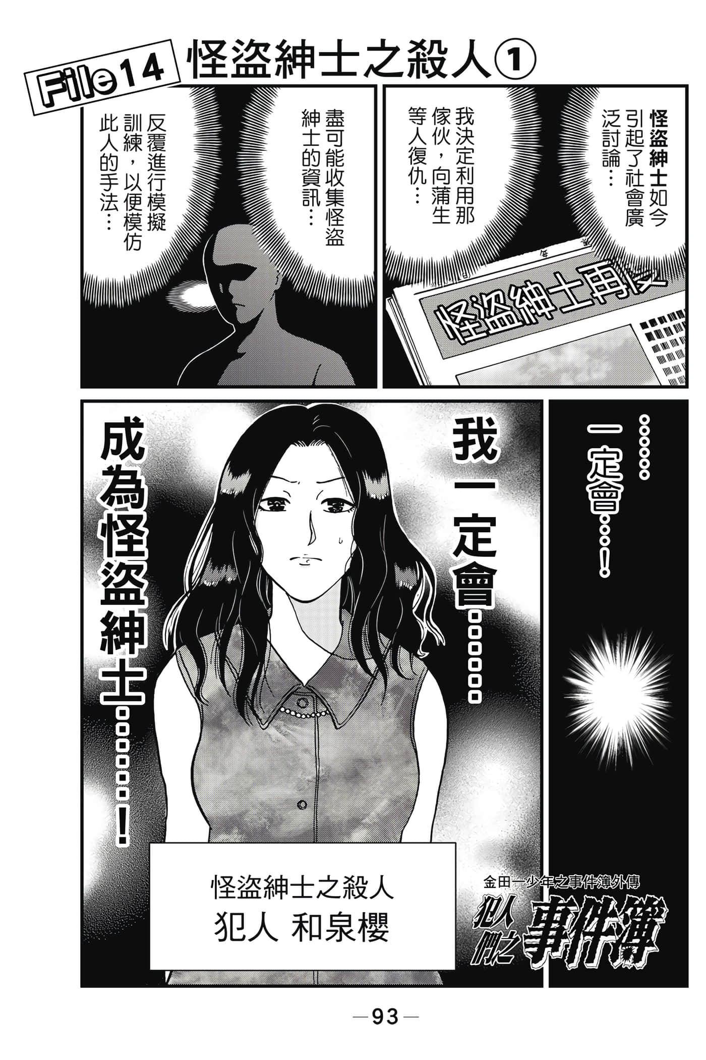 Page 94