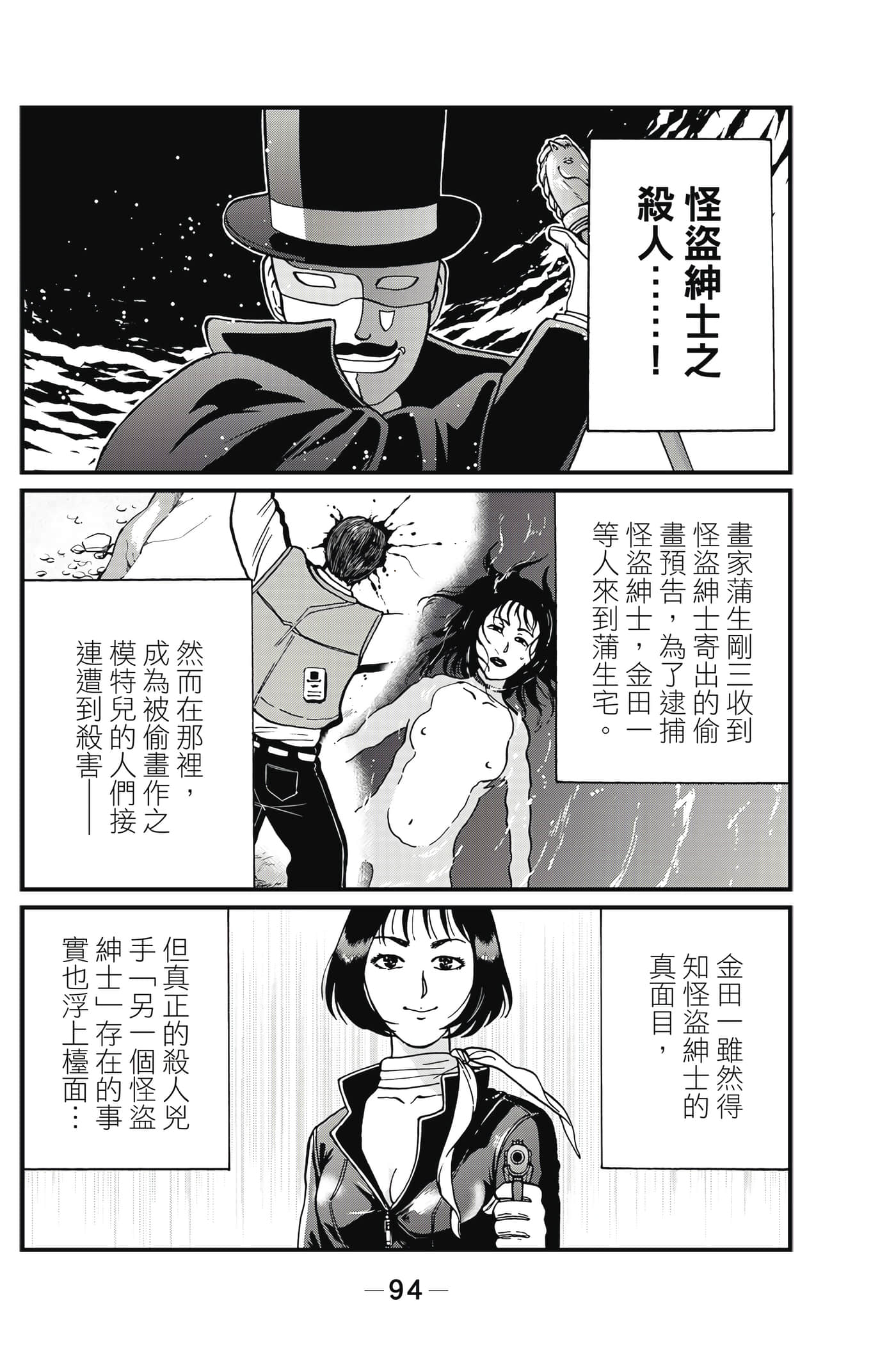 Page 95