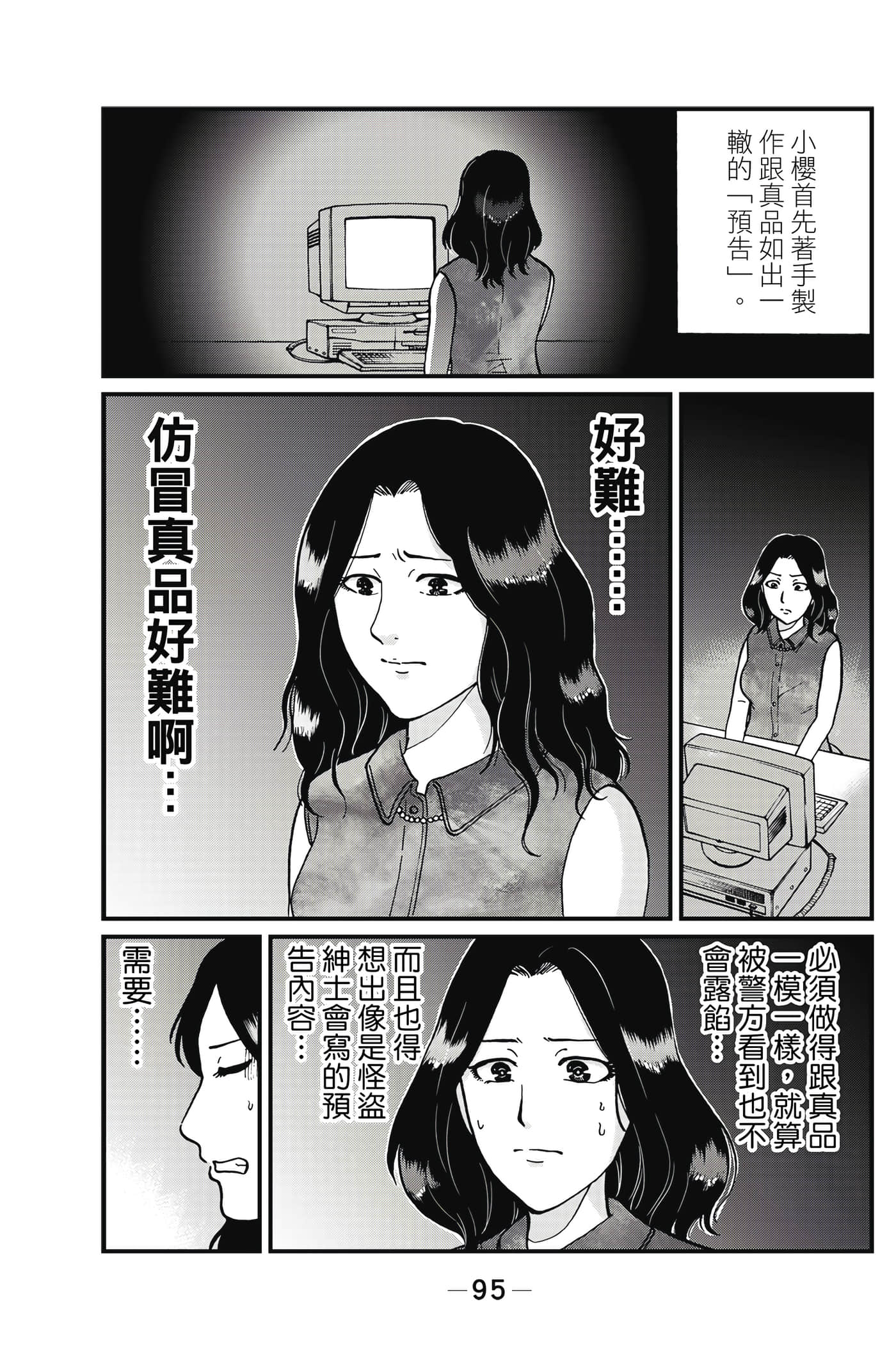Page 96