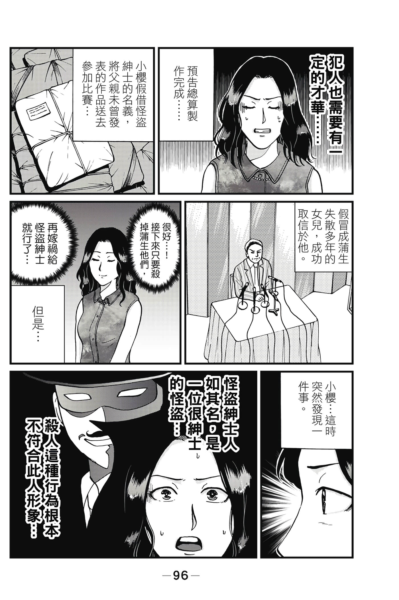 Page 97