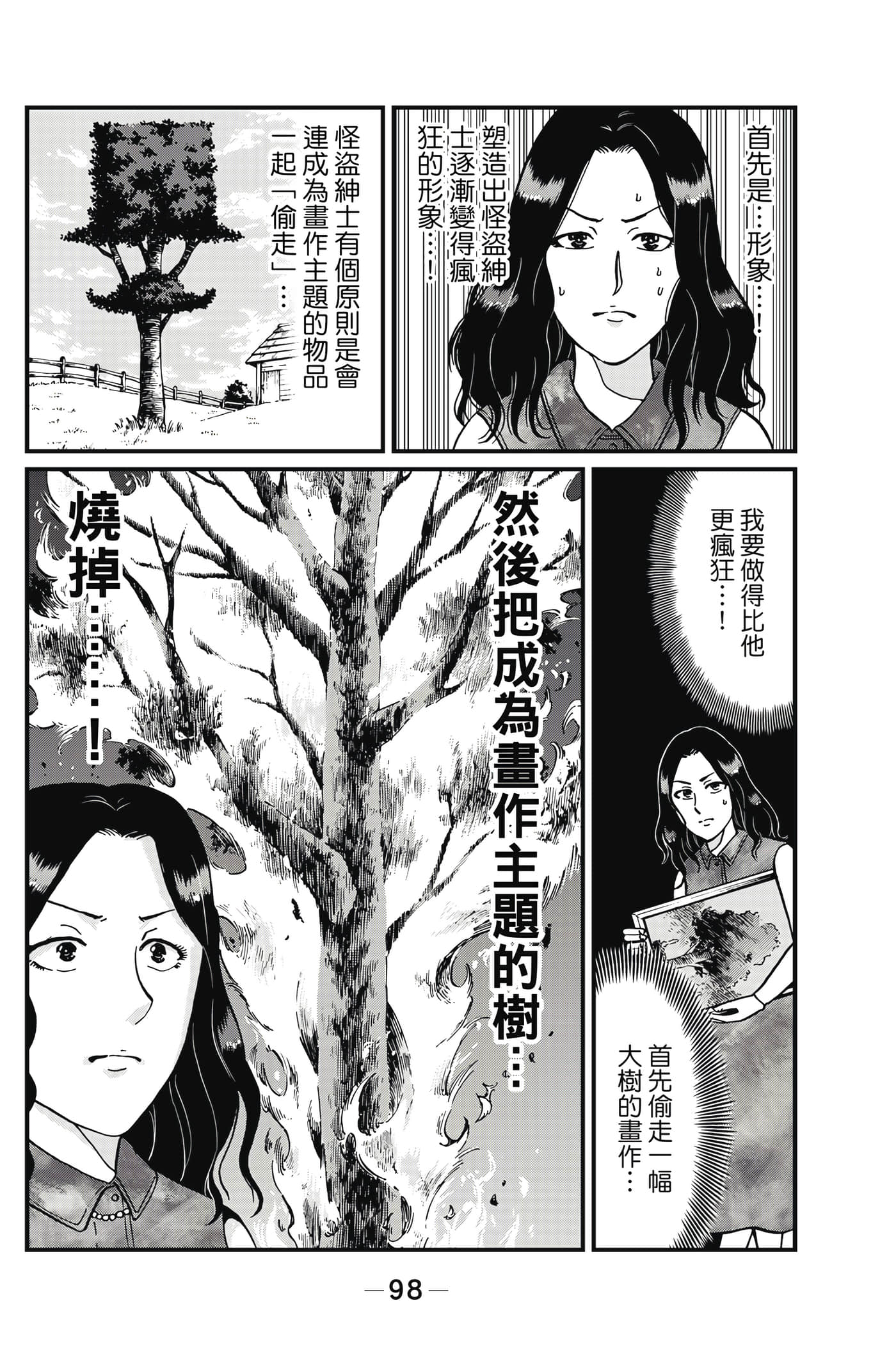Page 99