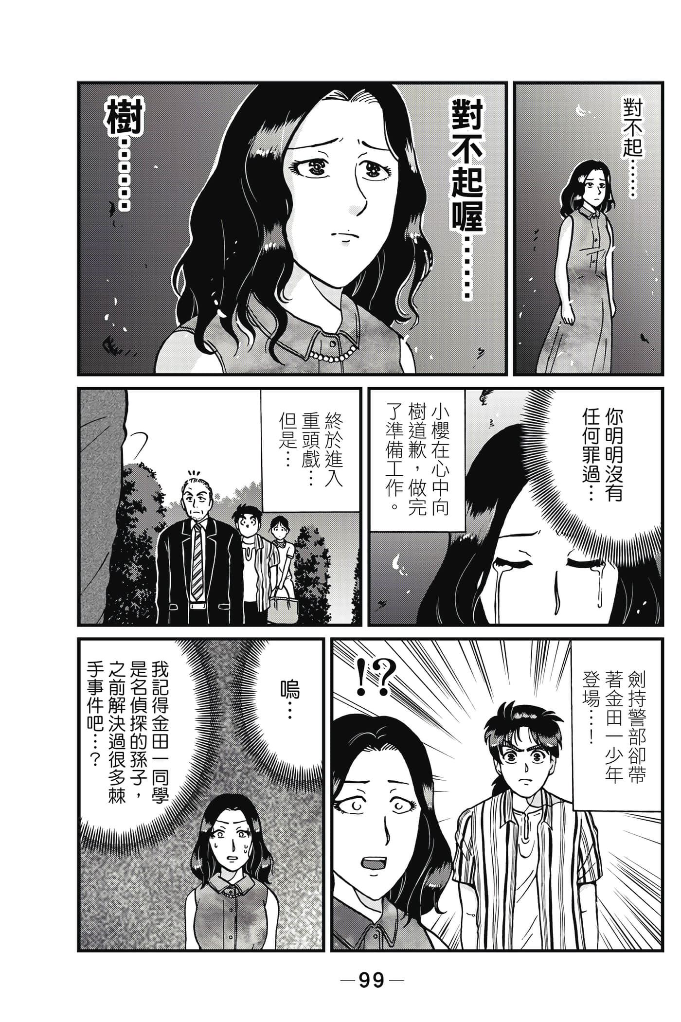 Page 100