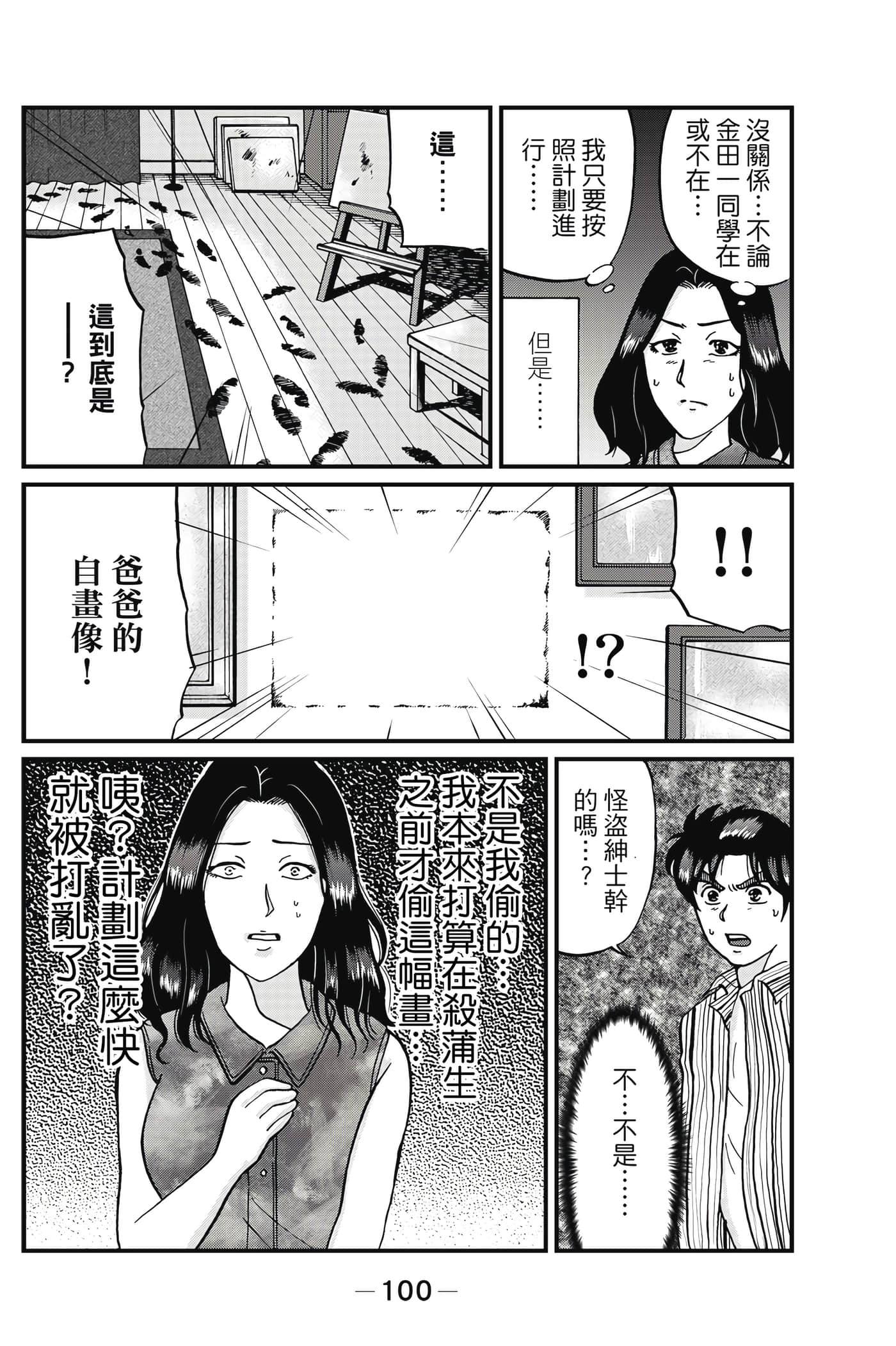 Page 101