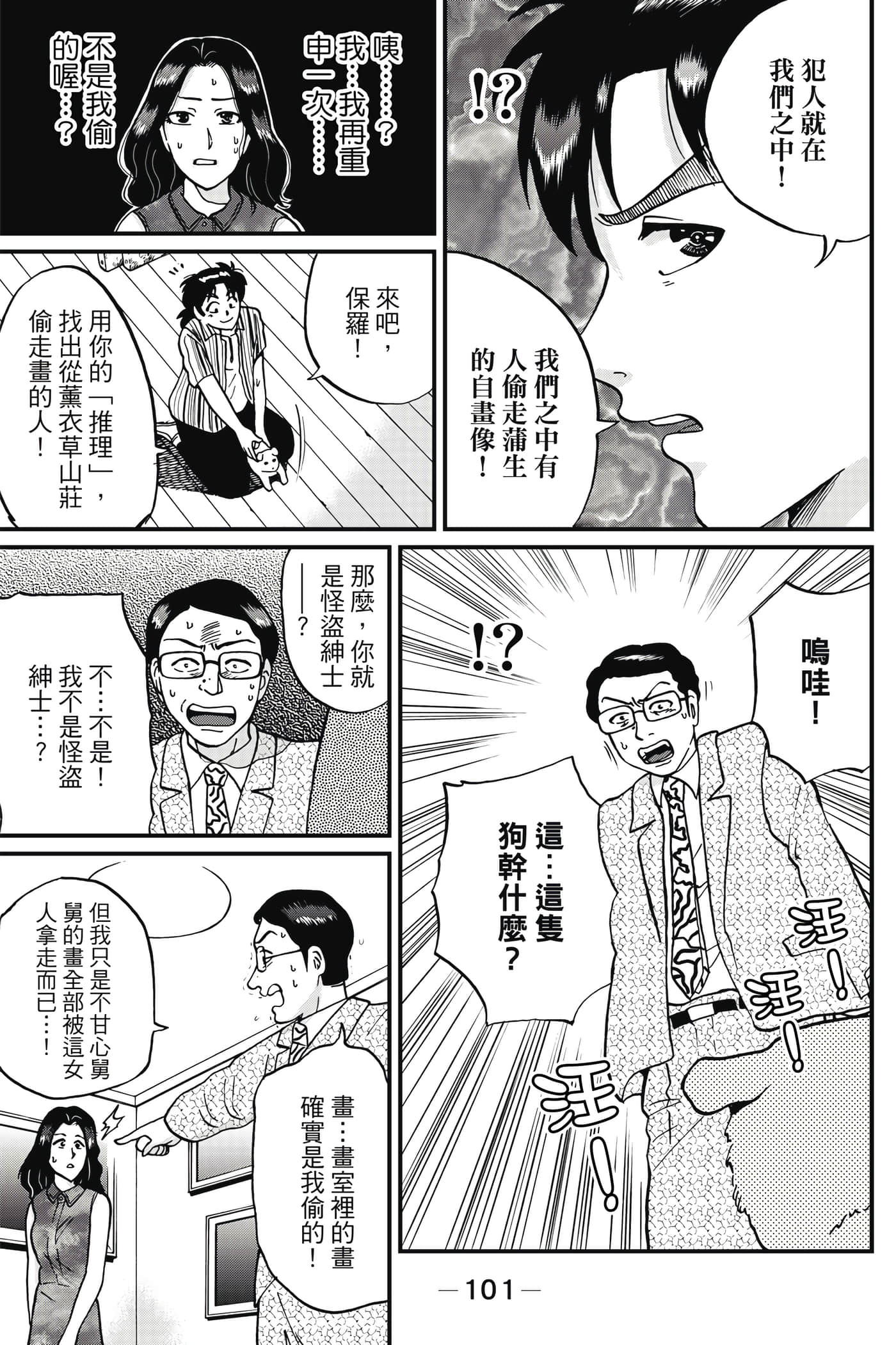 Page 102