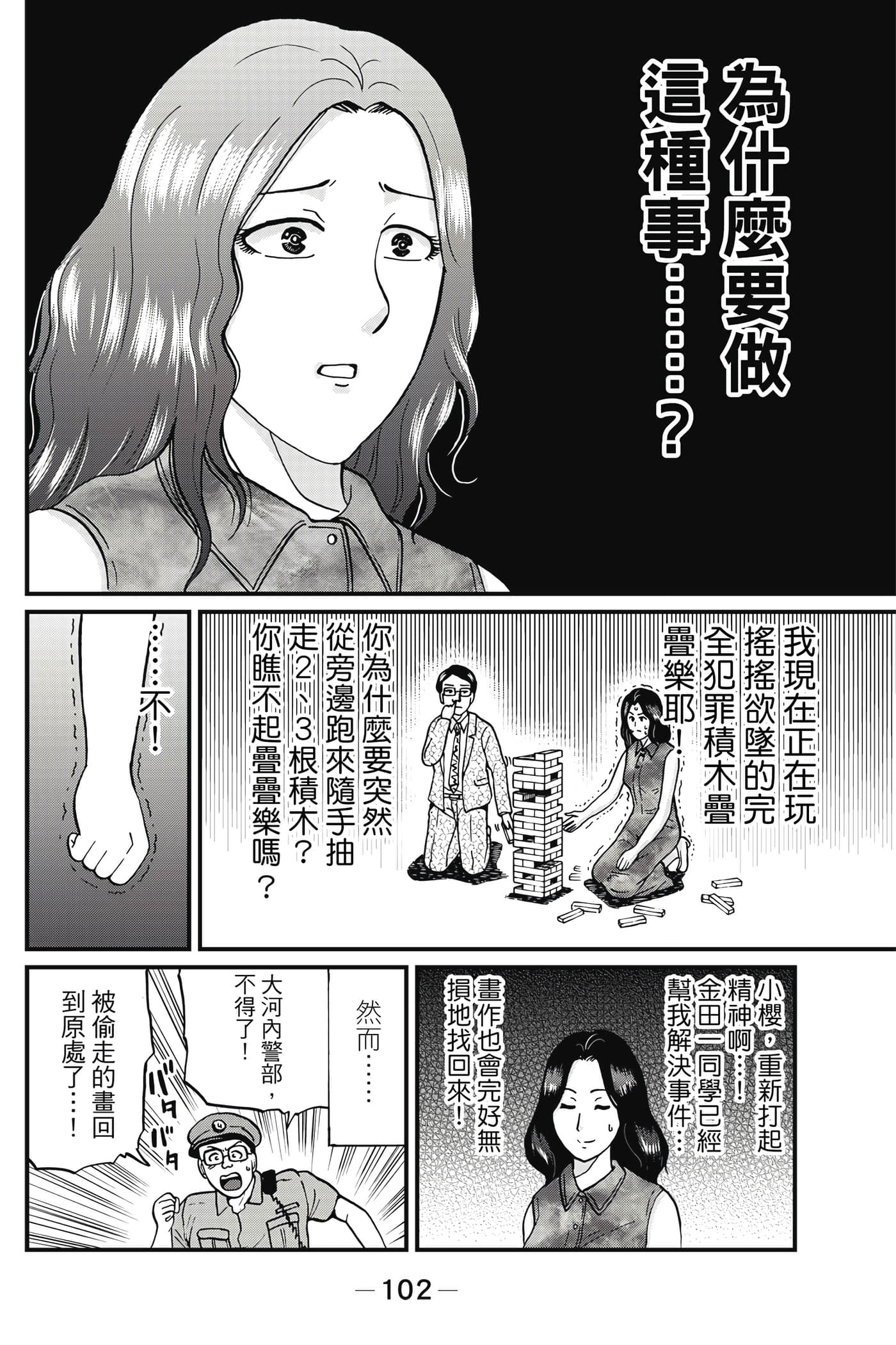 Page 103