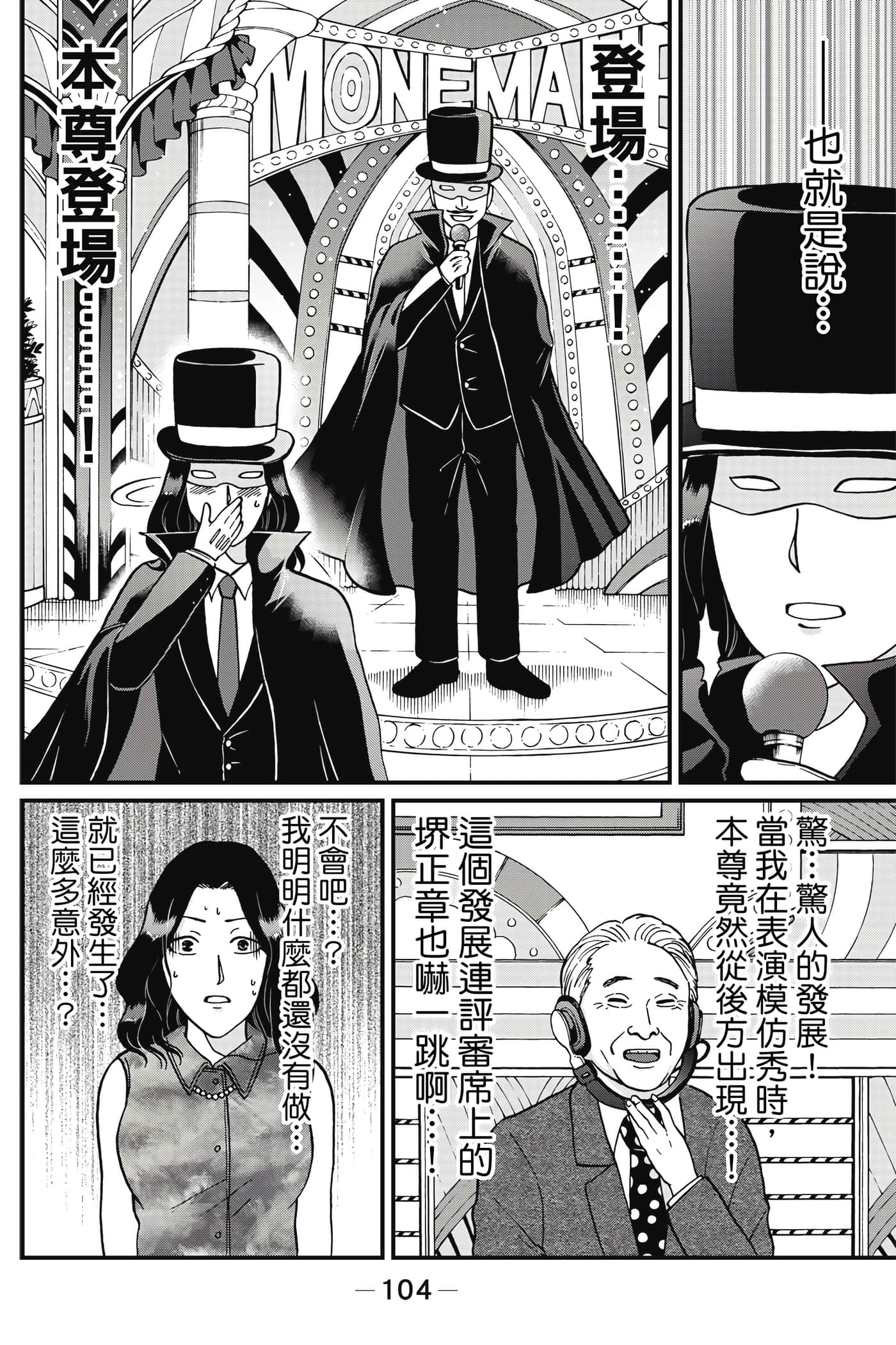 Page 105