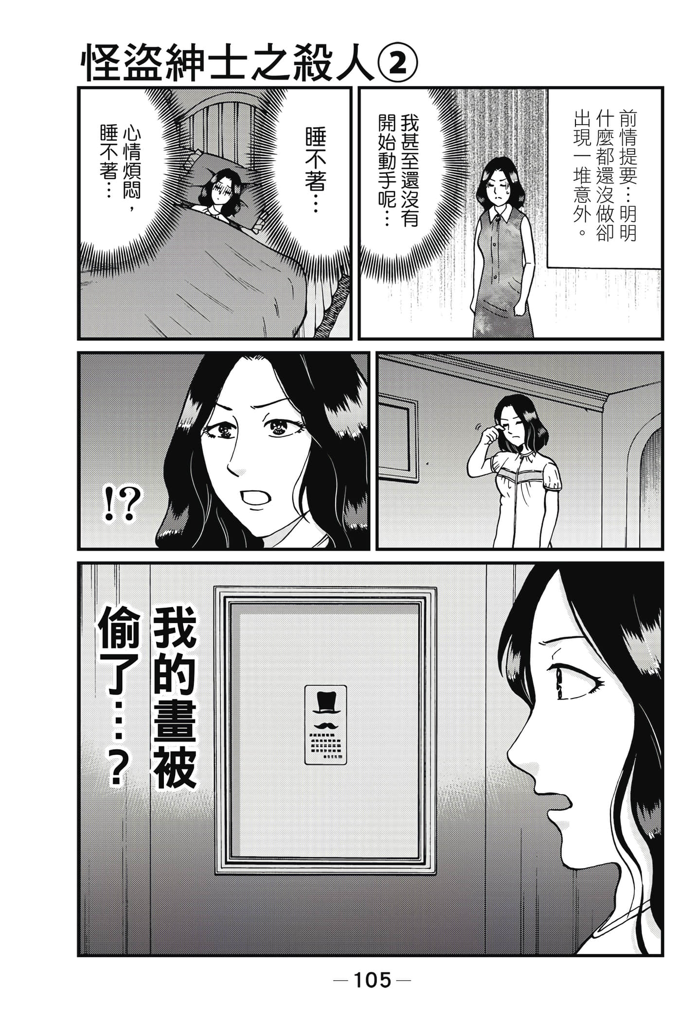 Page 106