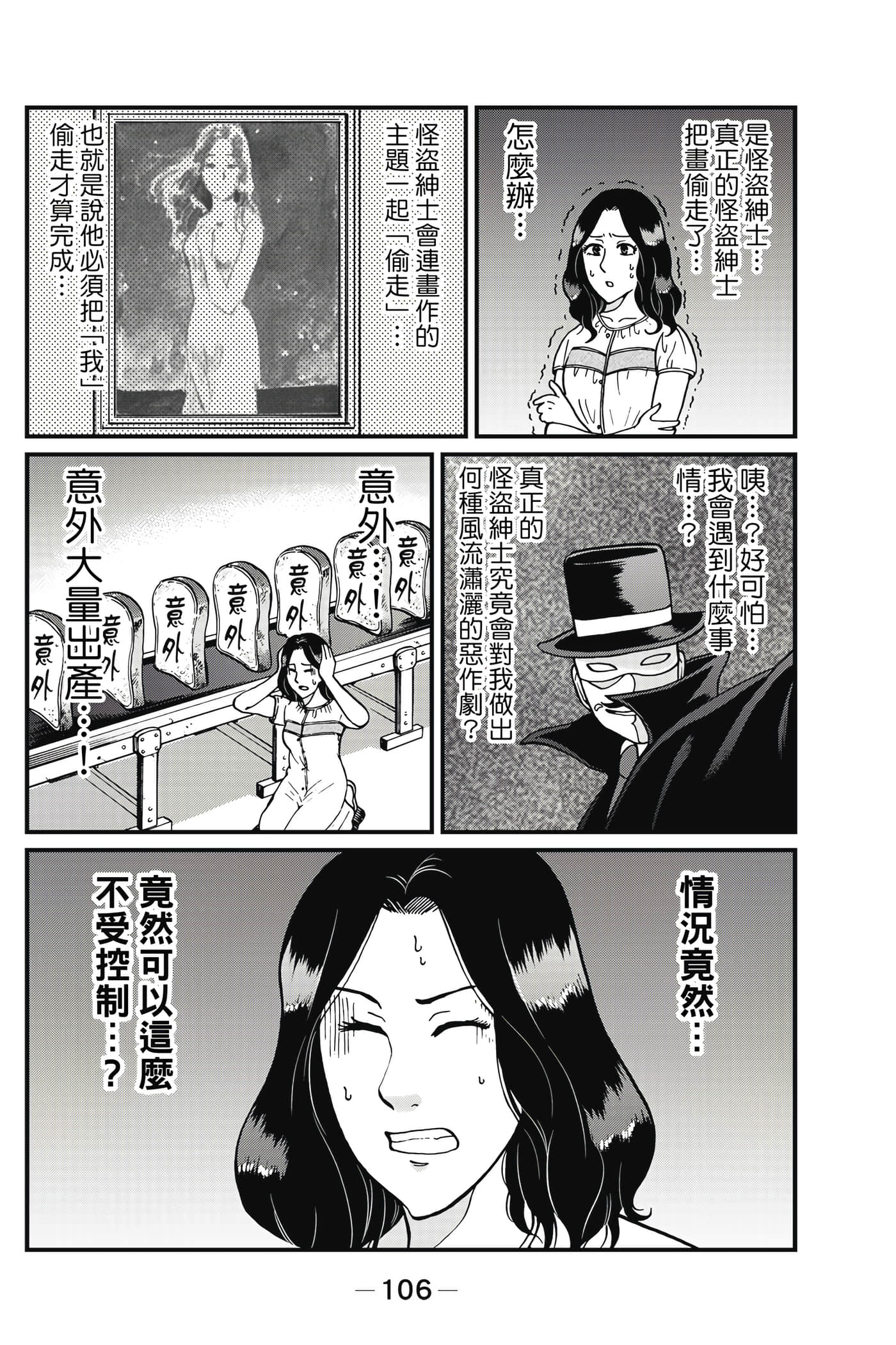 Page 107