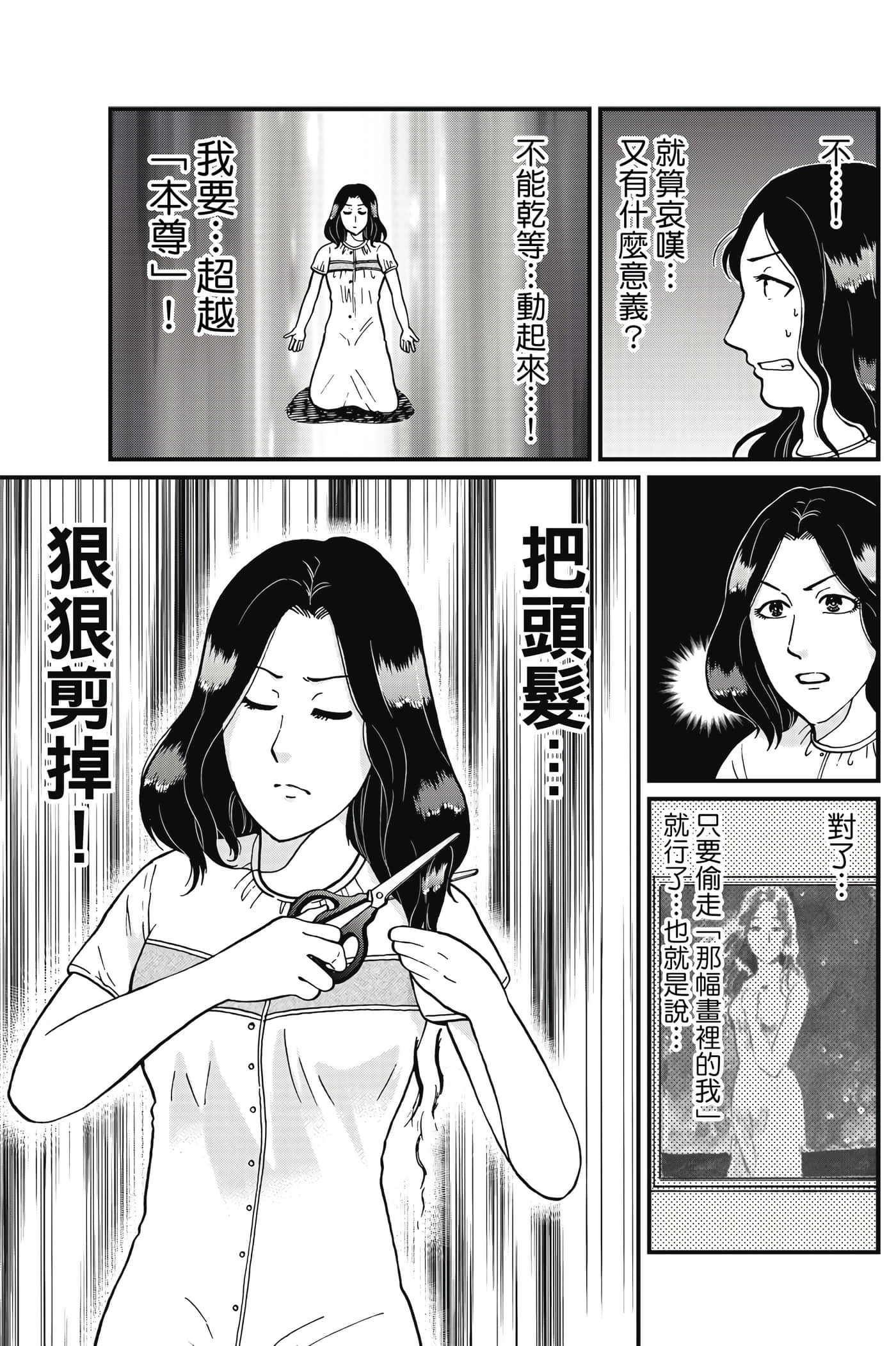 Page 108