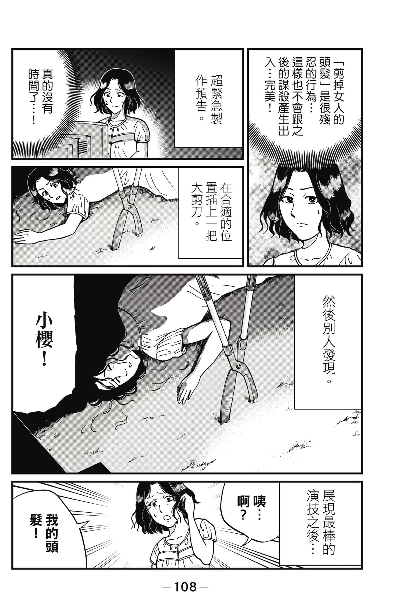 Page 109
