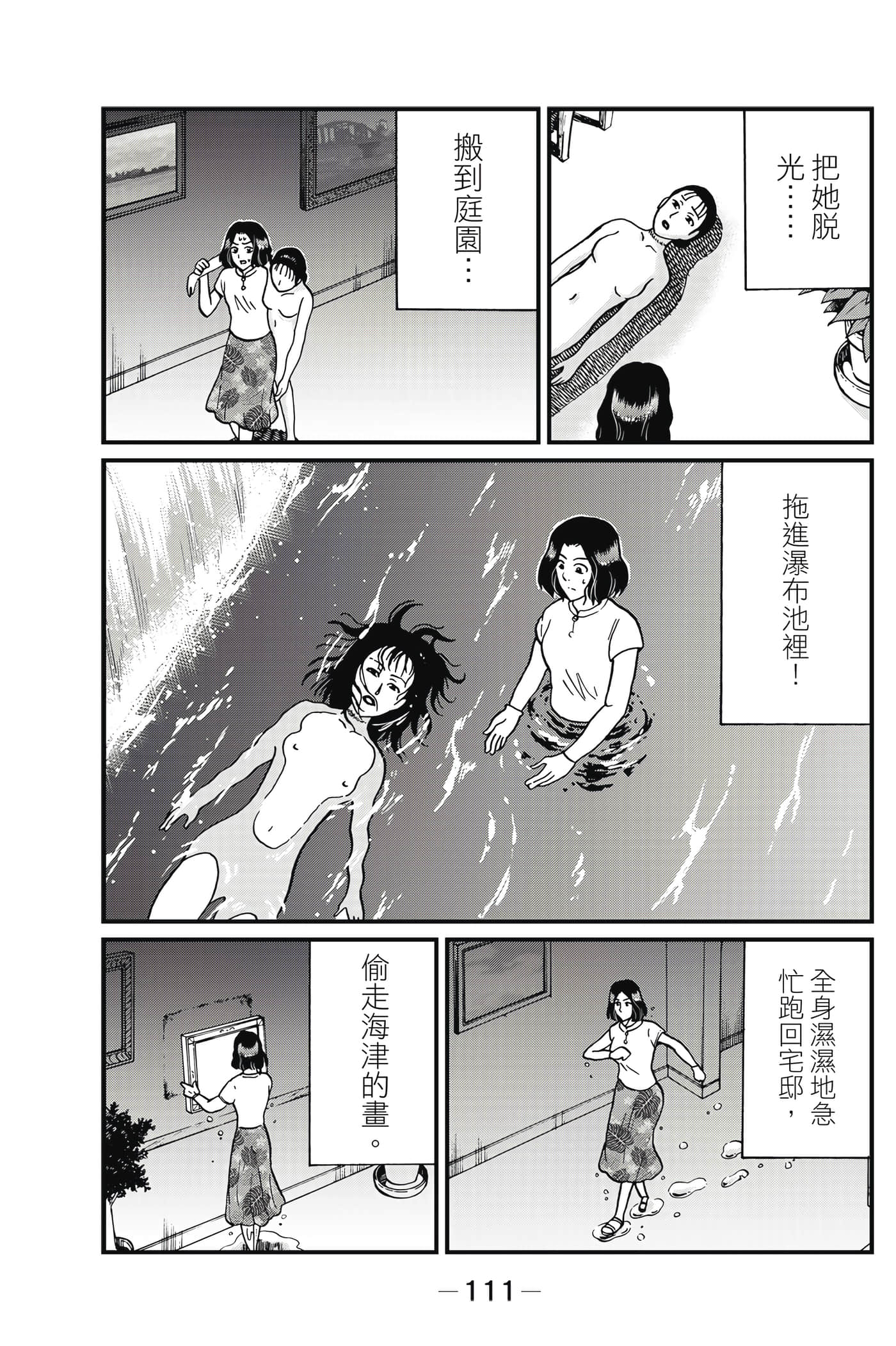 Page 112