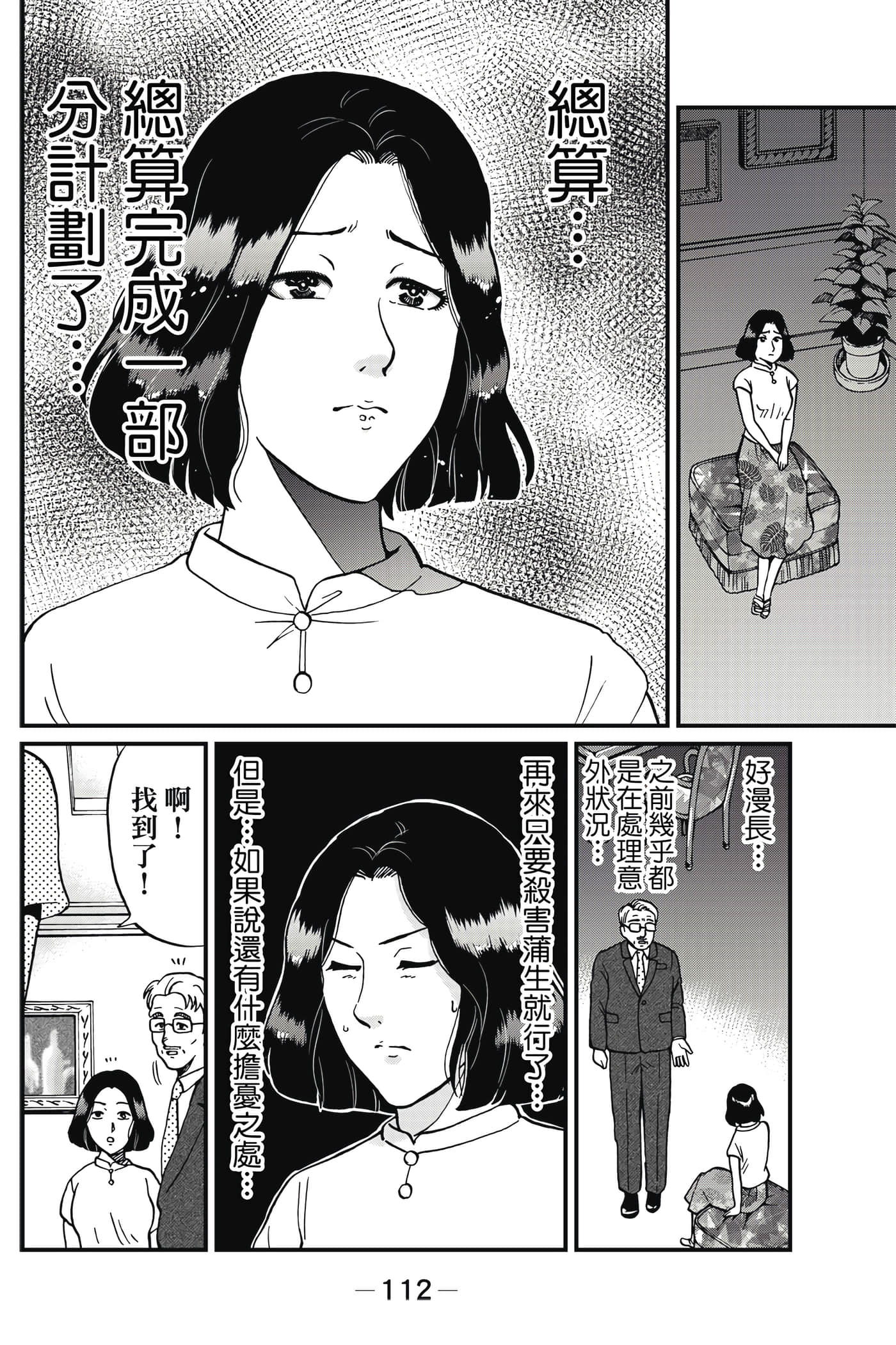 Page 113