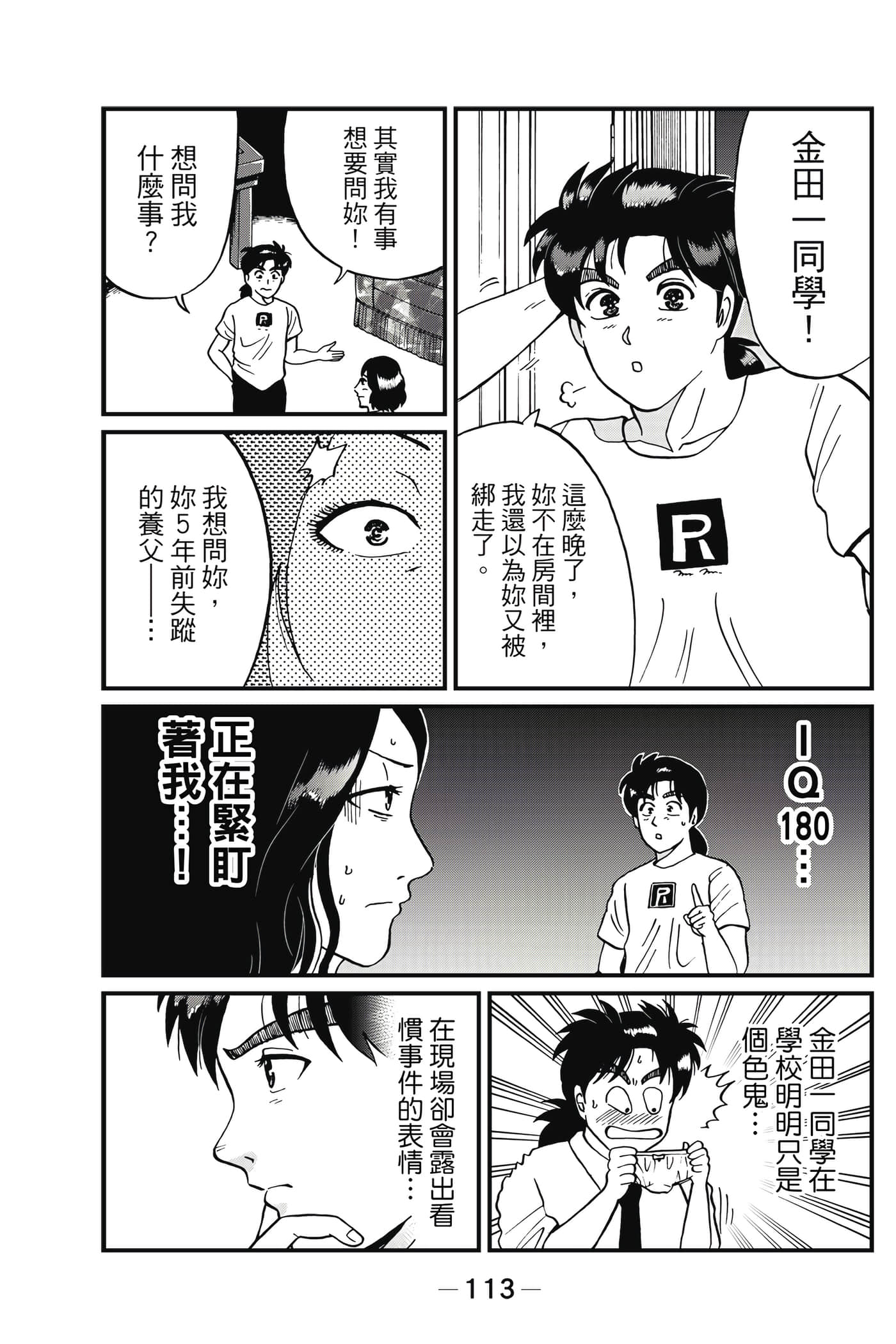 Page 114