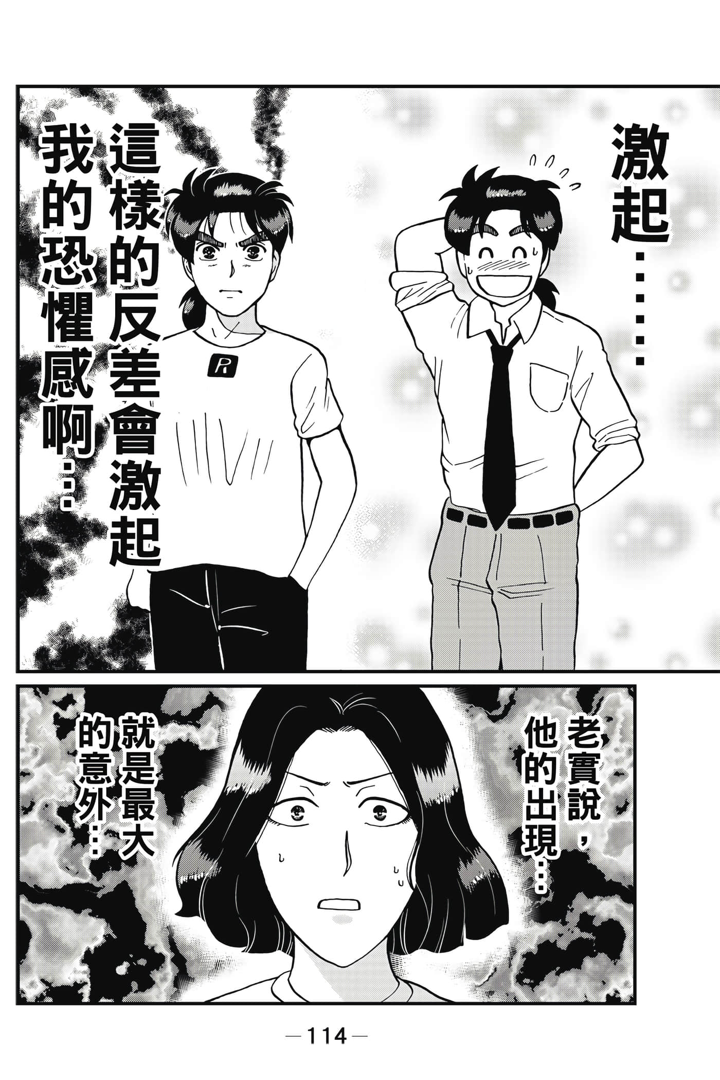 Page 115