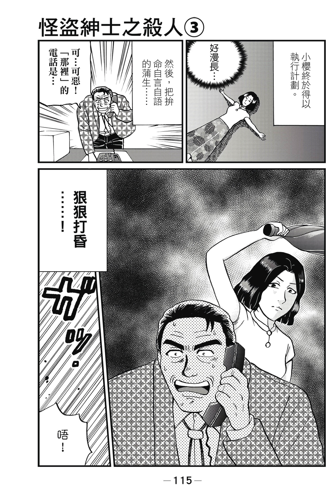 Page 116