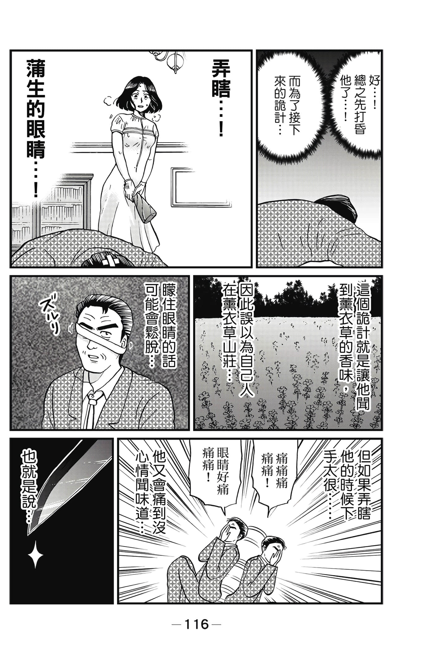 Page 117