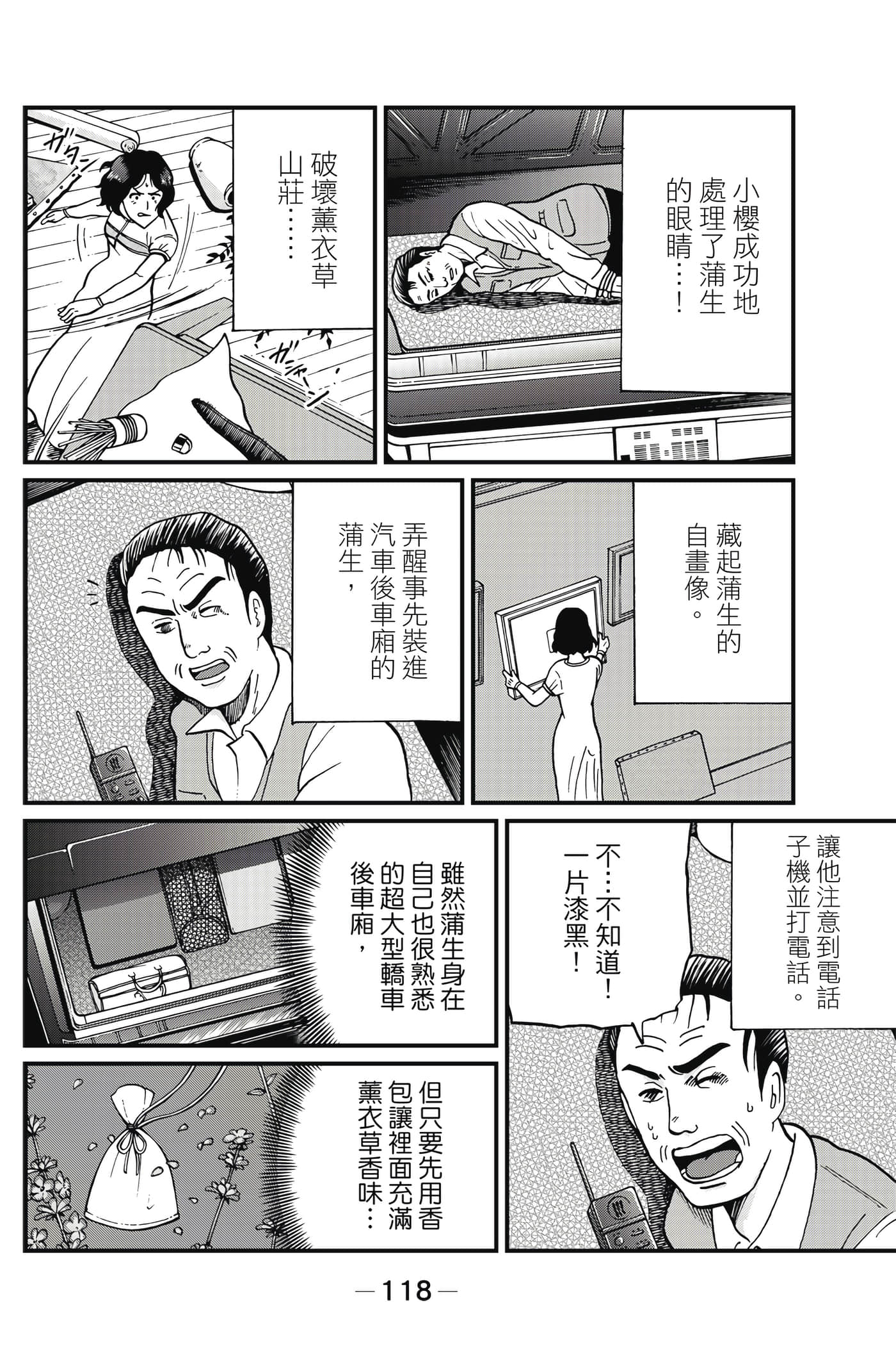 Page 119