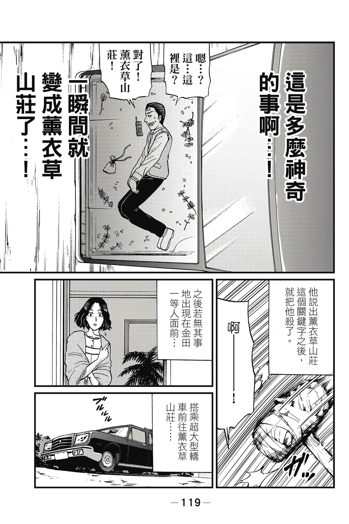 Page 120