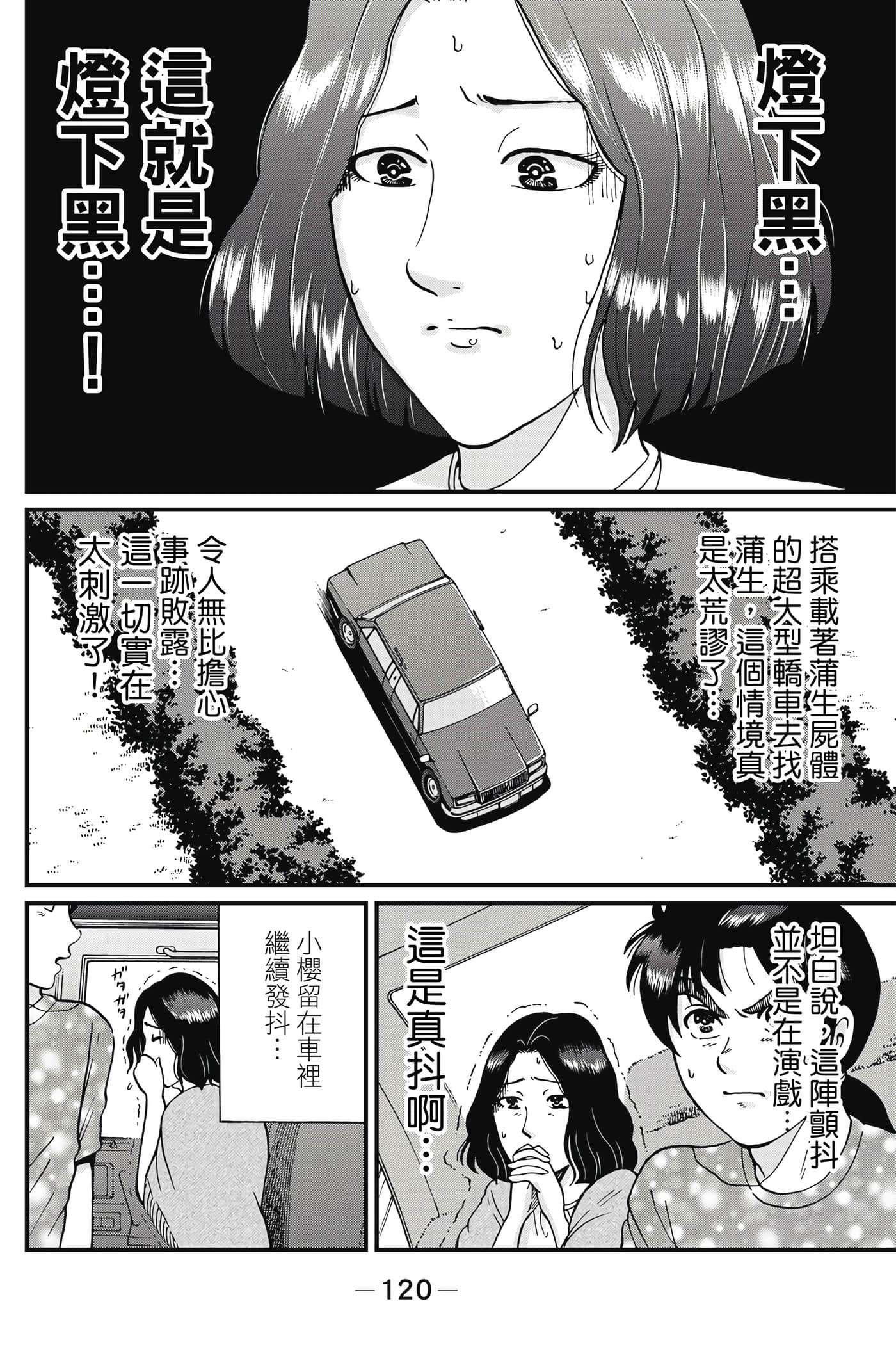Page 121