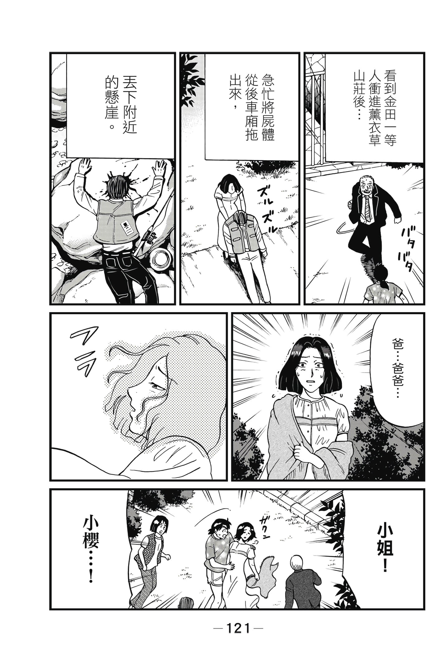 Page 122