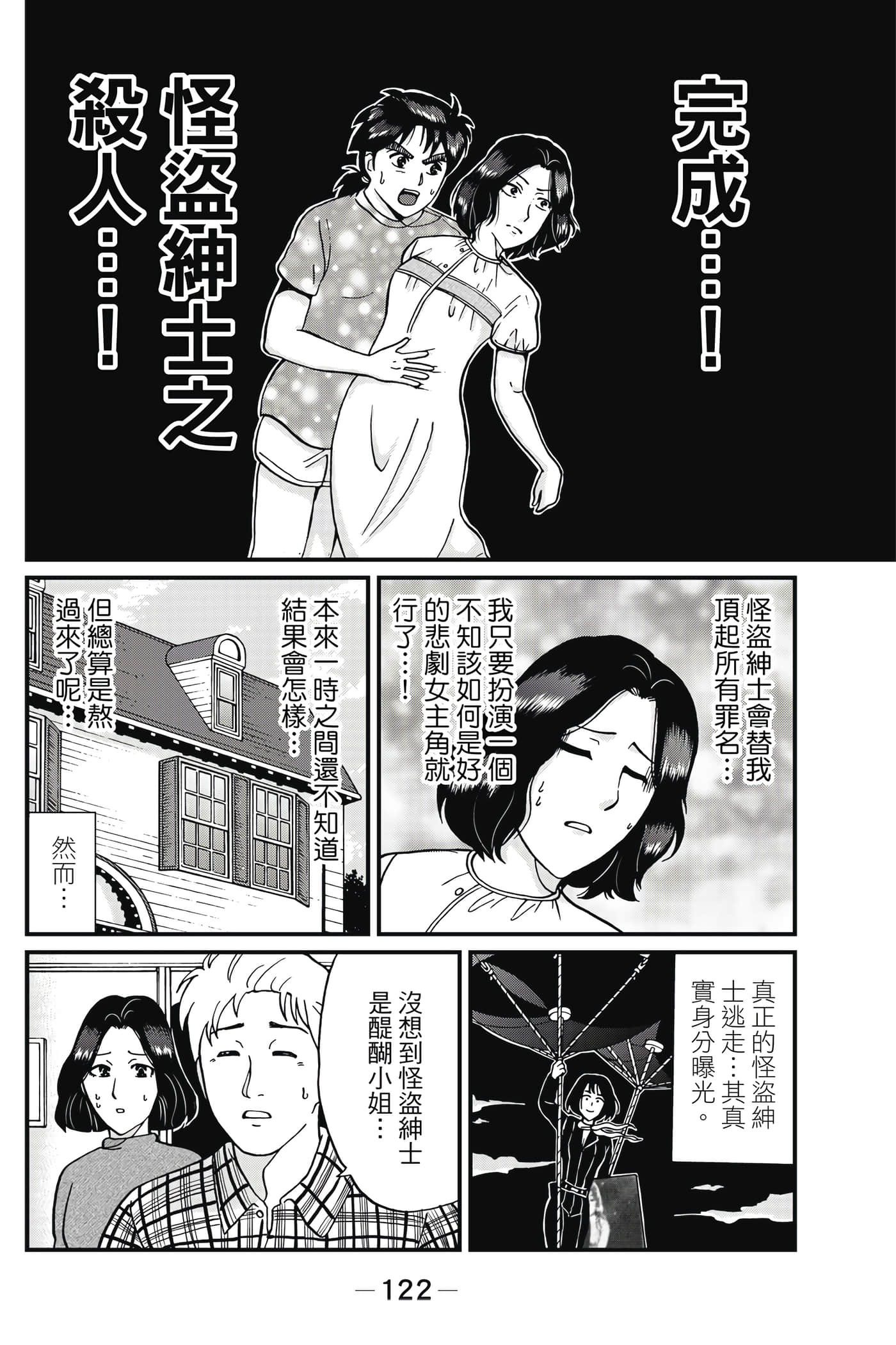 Page 123