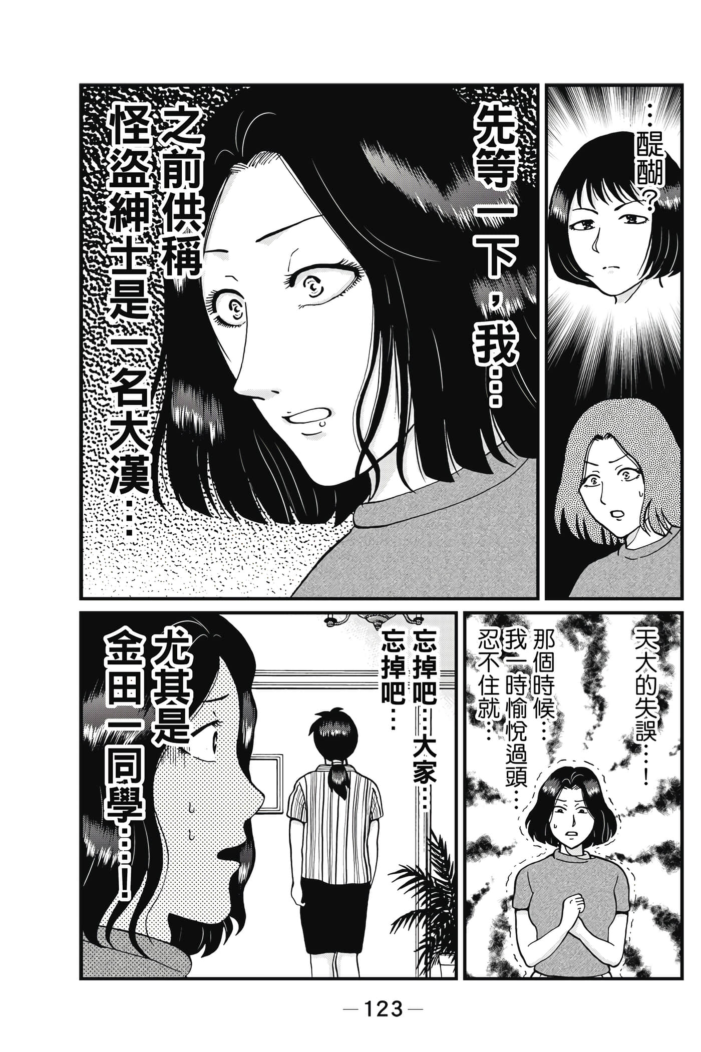 Page 124