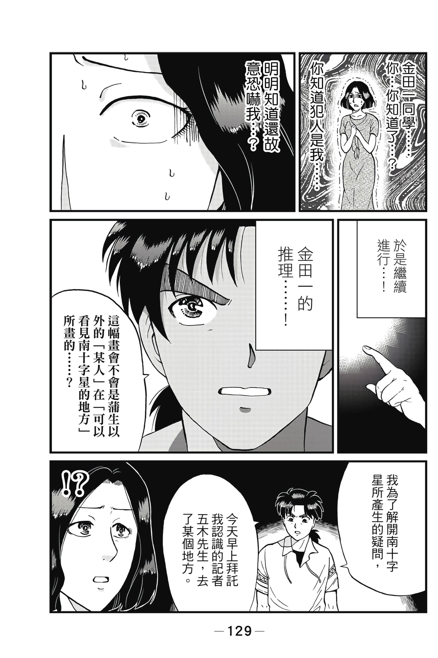 Page 130