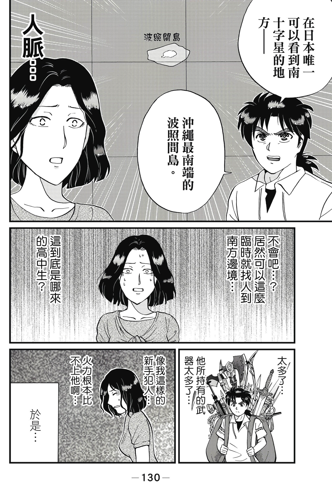 Page 131