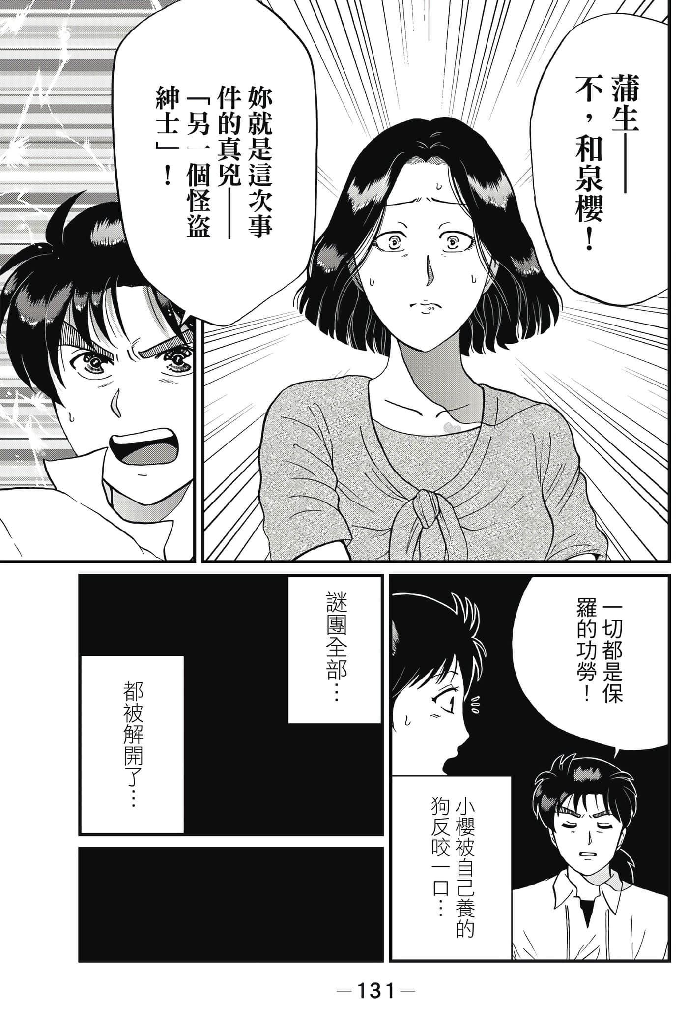 Page 132