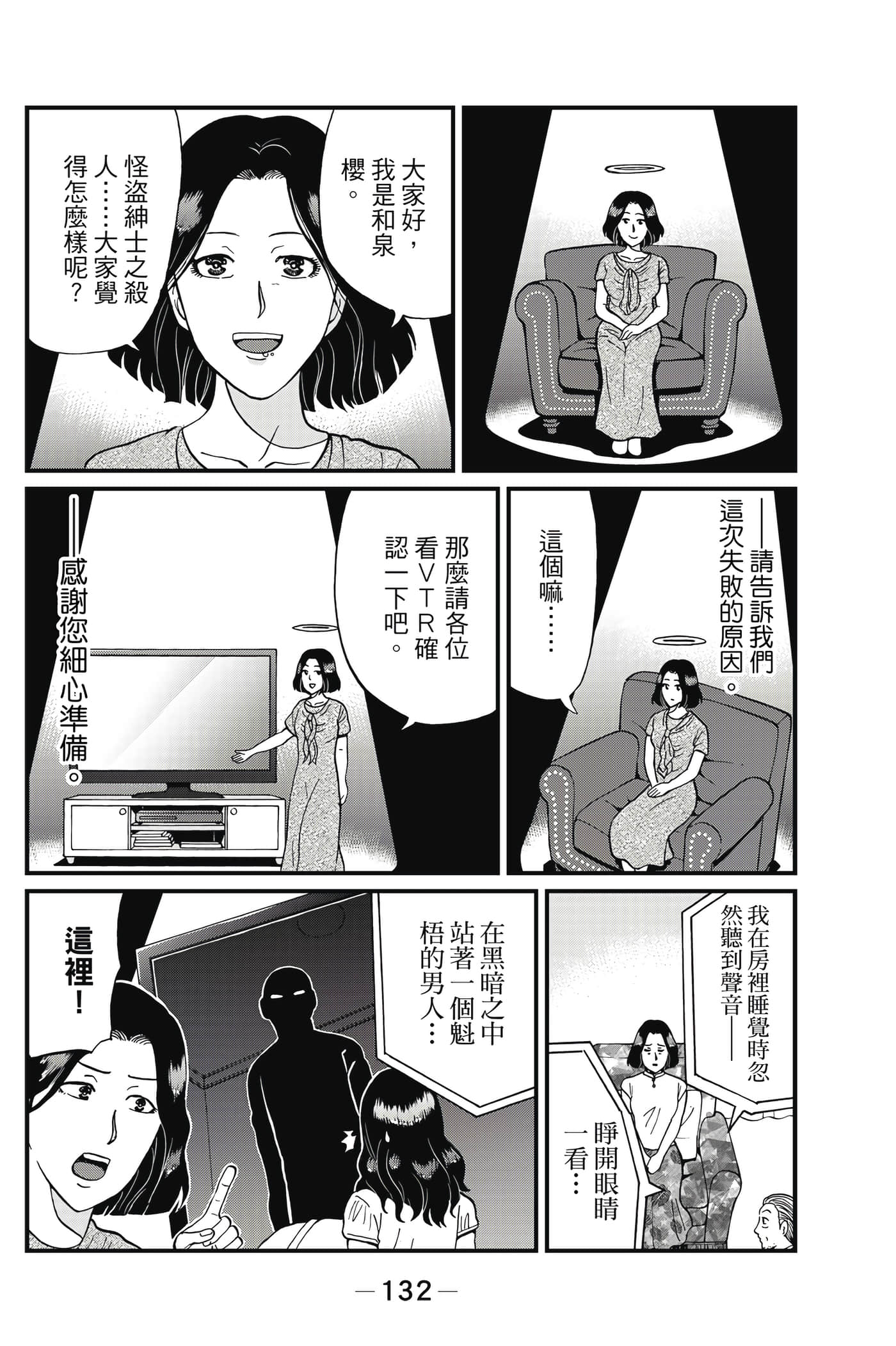 Page 133