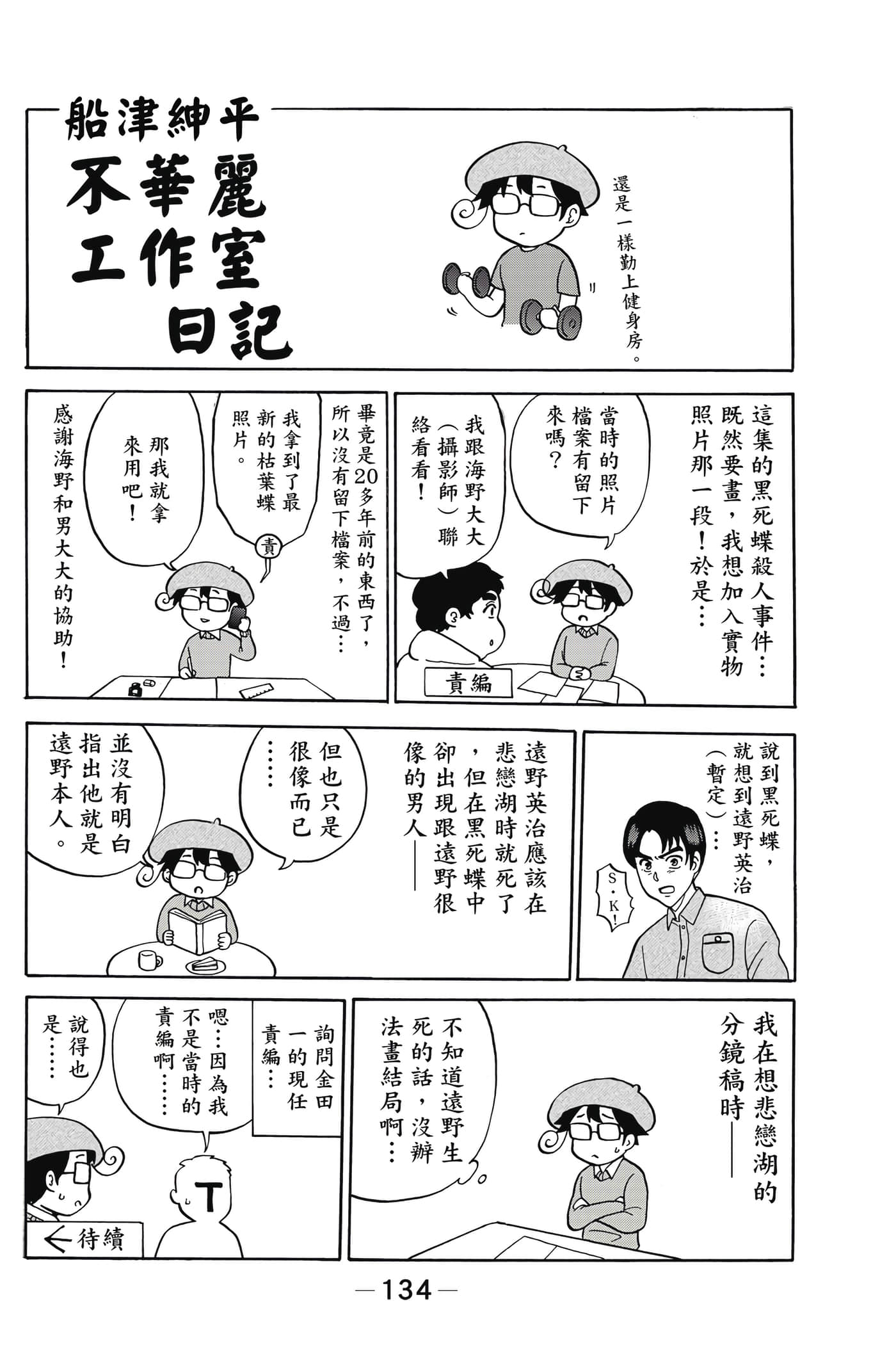 Page 135