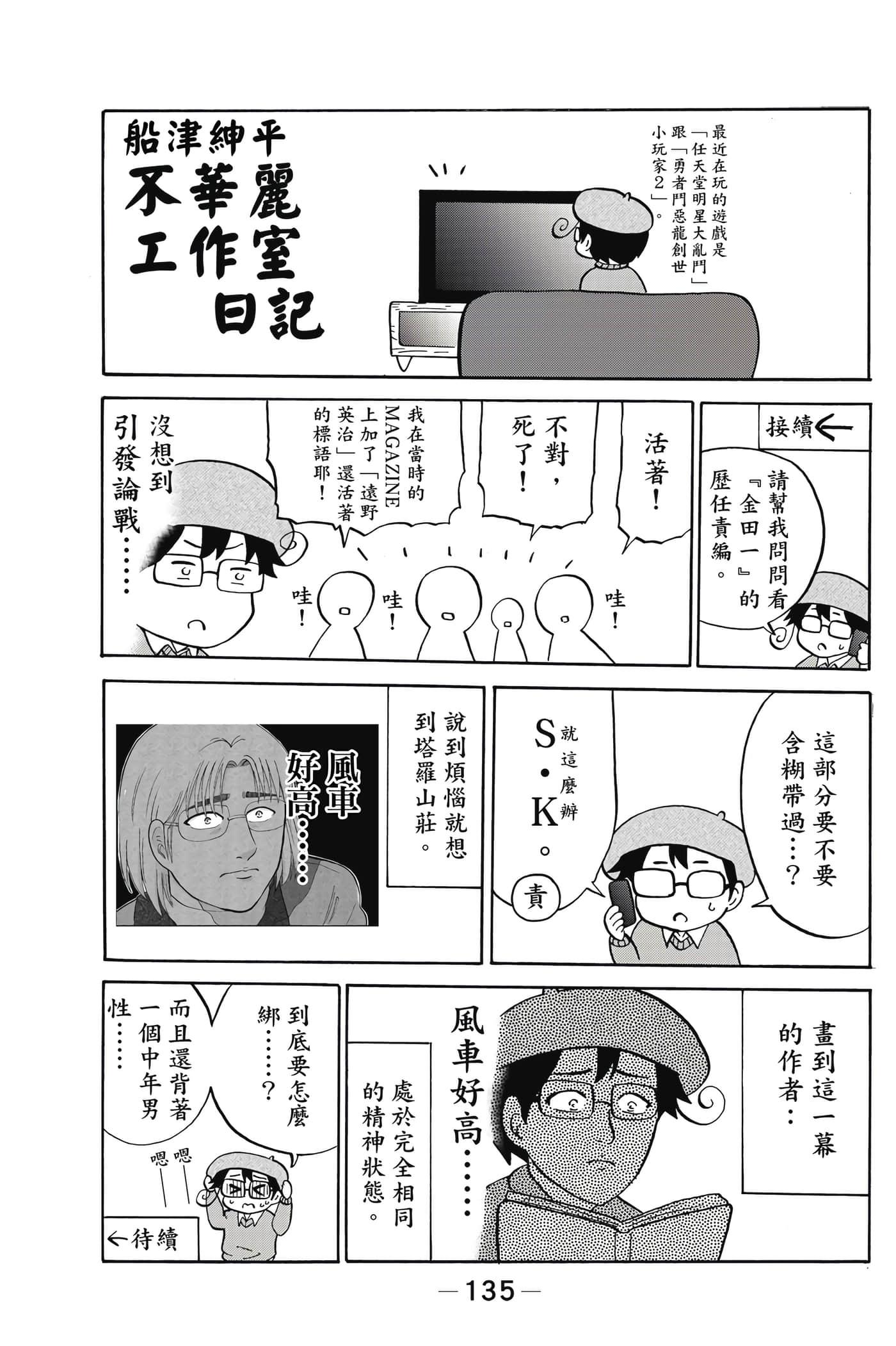 Page 136