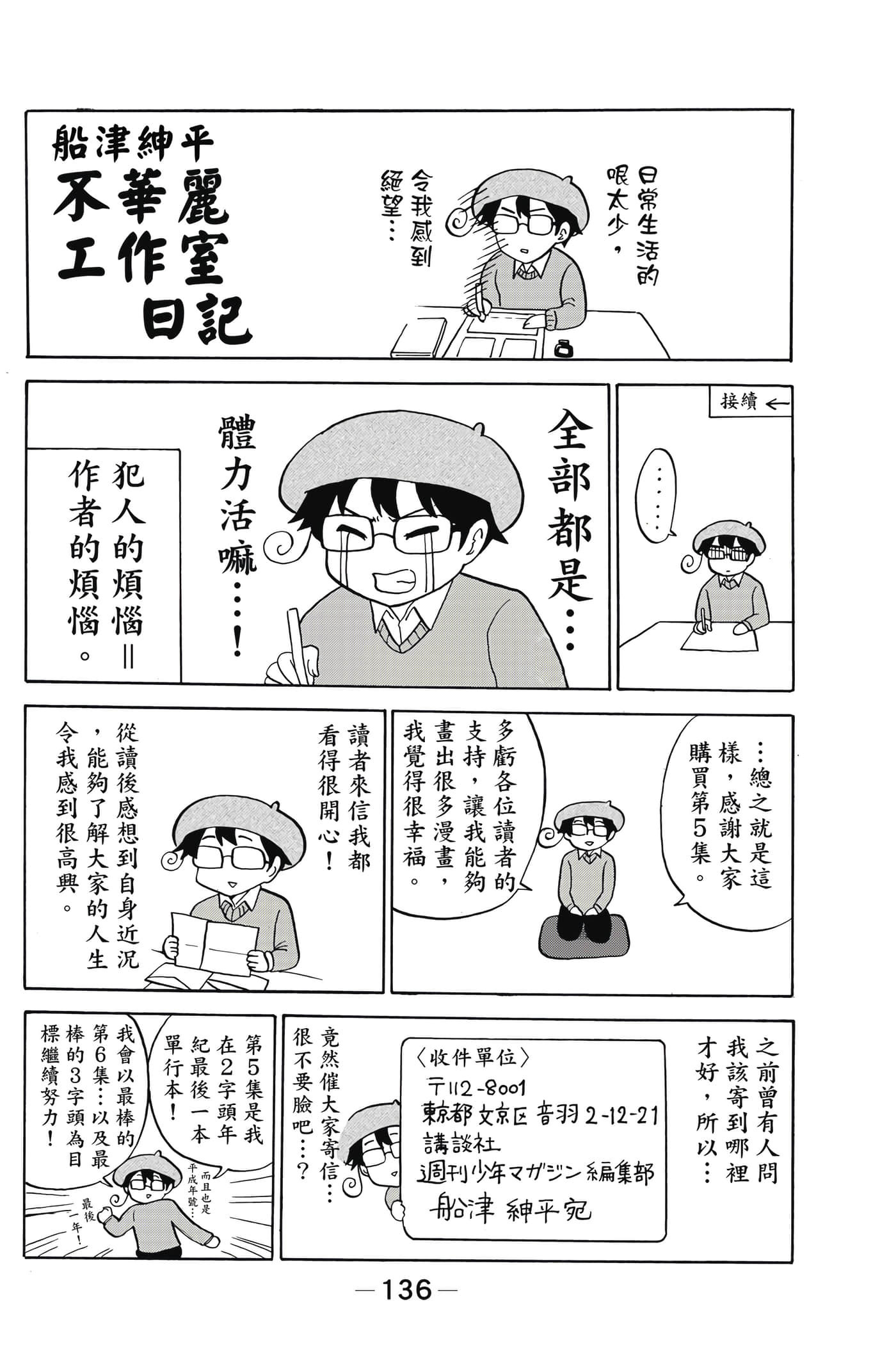 Page 137