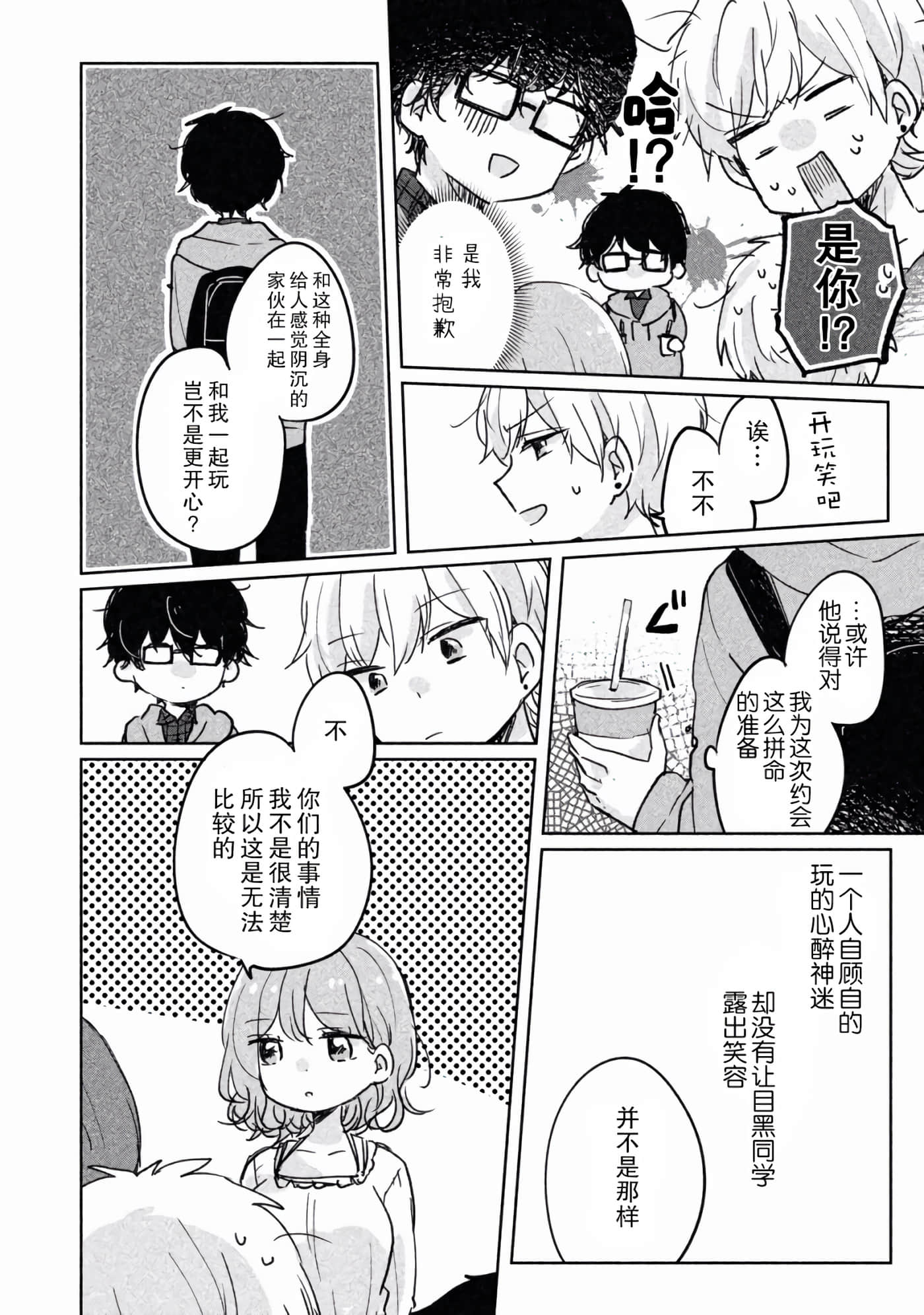 第 12 页
